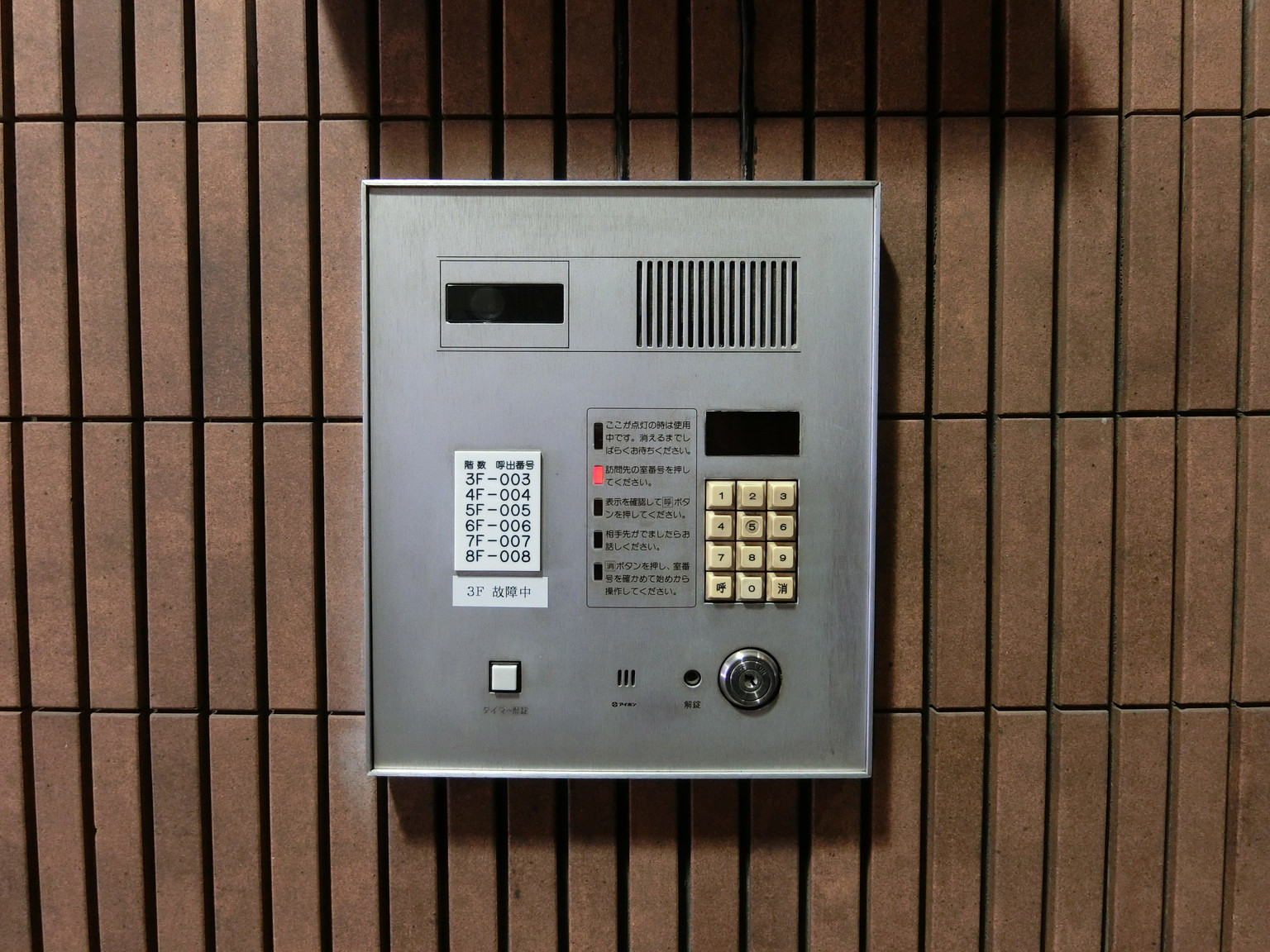 インターホン