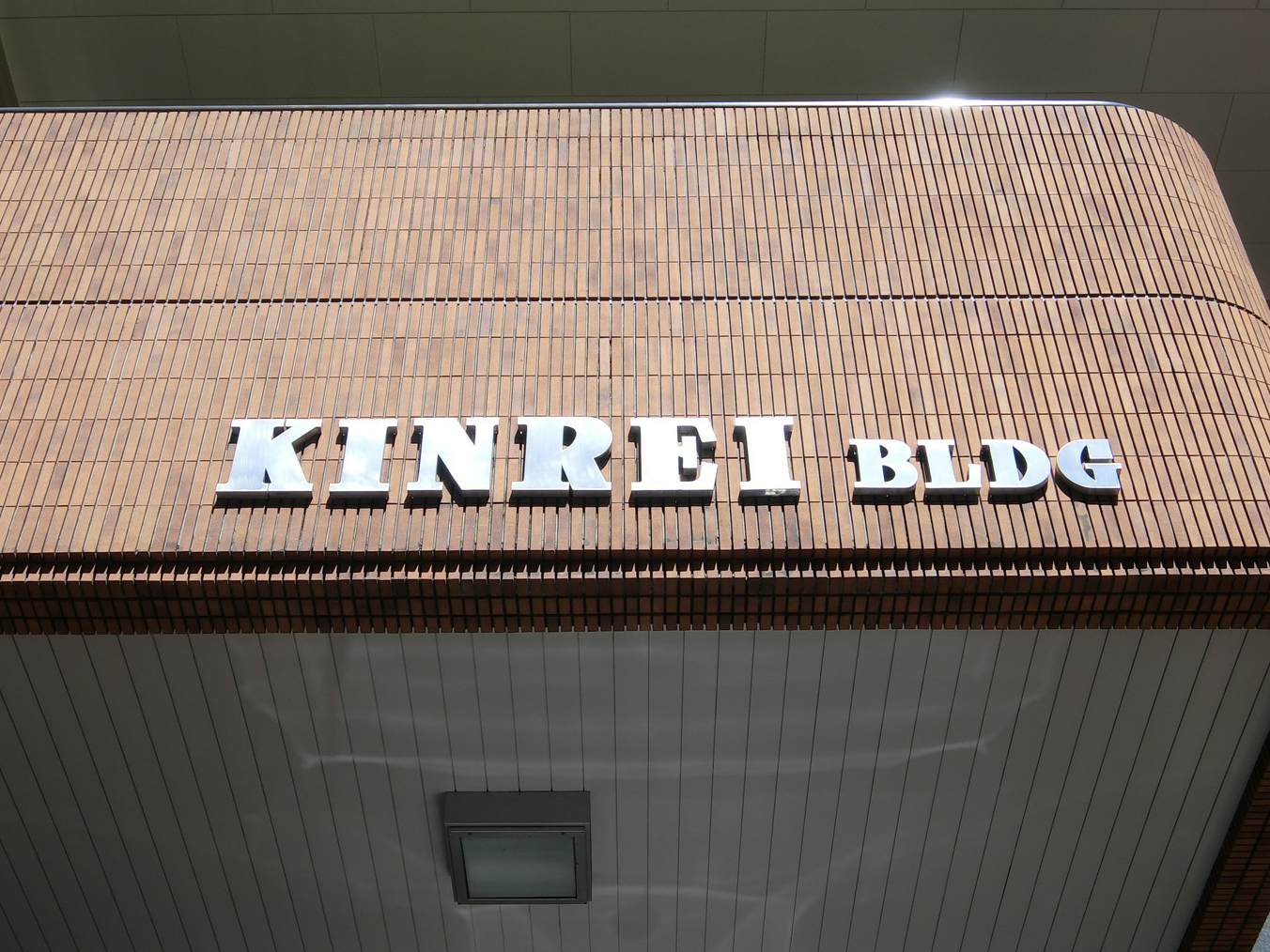 ネームプレート：KINREIビル