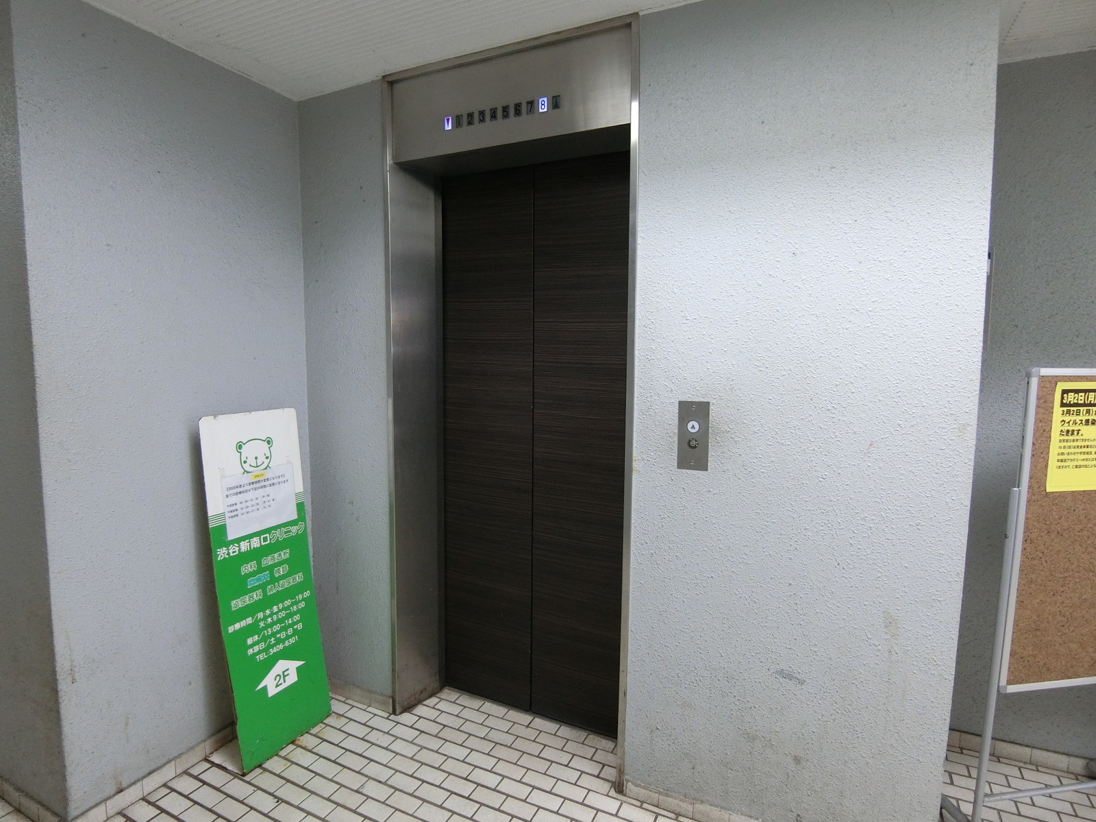 エレベーター