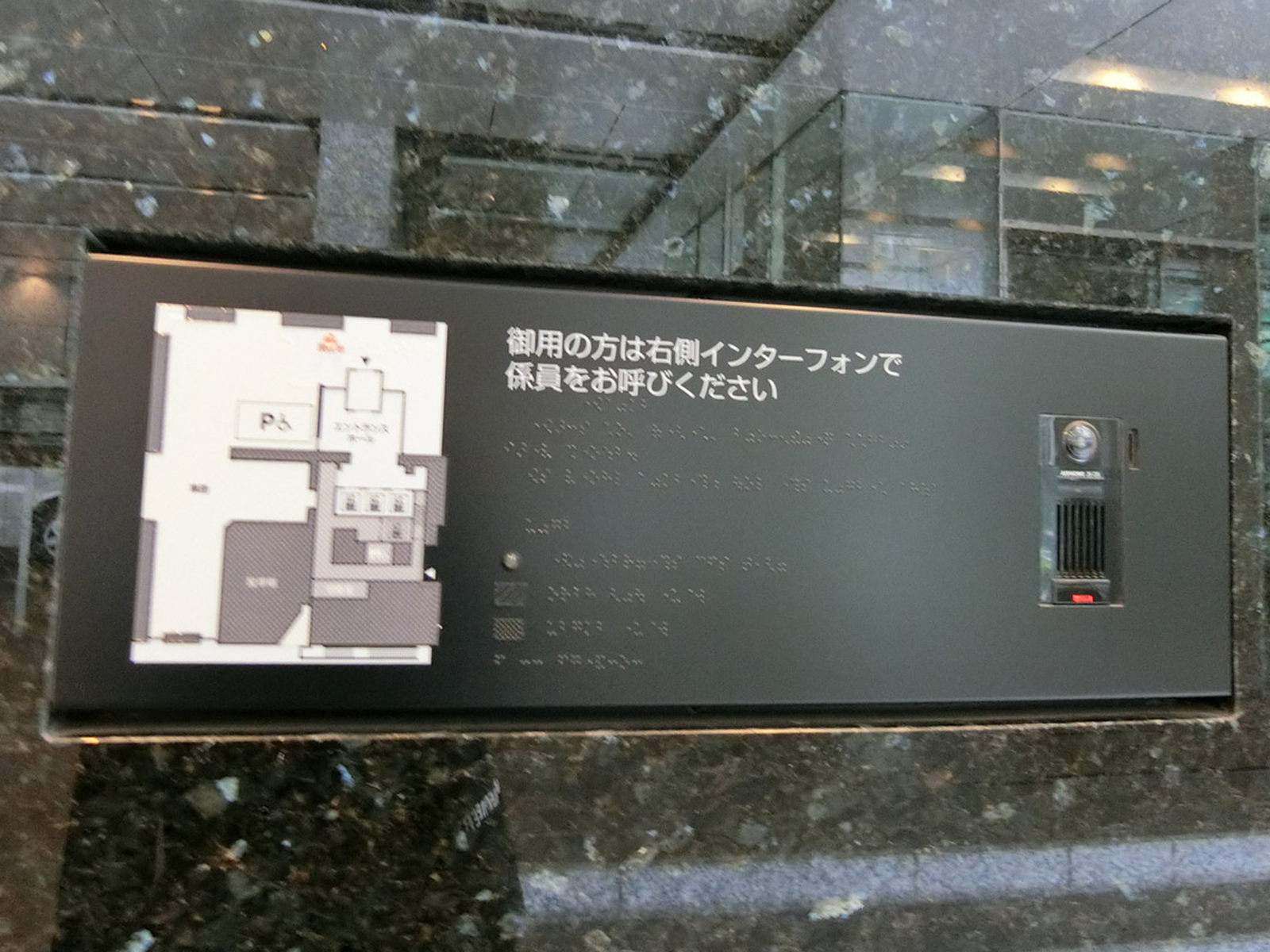 インターホン