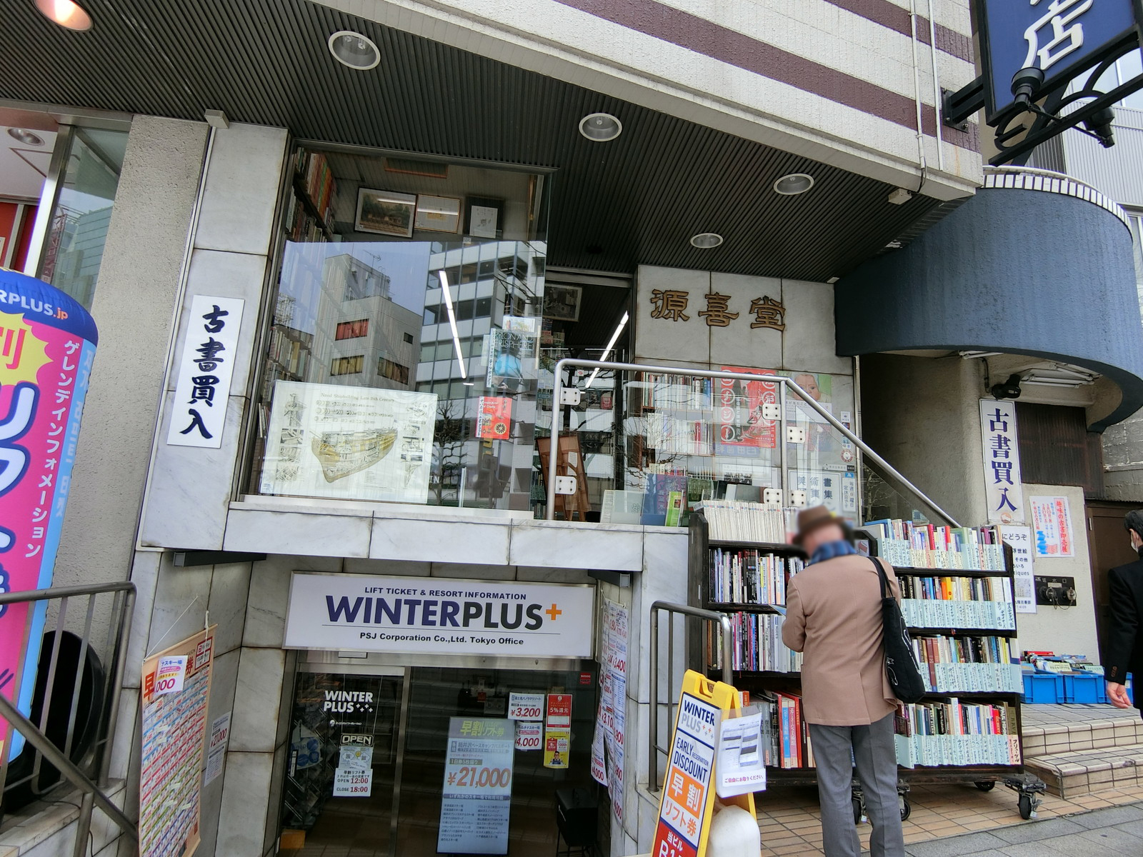 1階の古書店