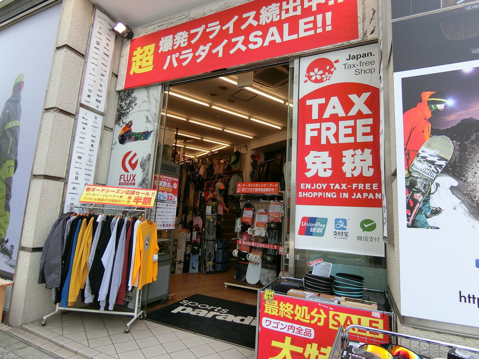 1階のスポーツ用品店