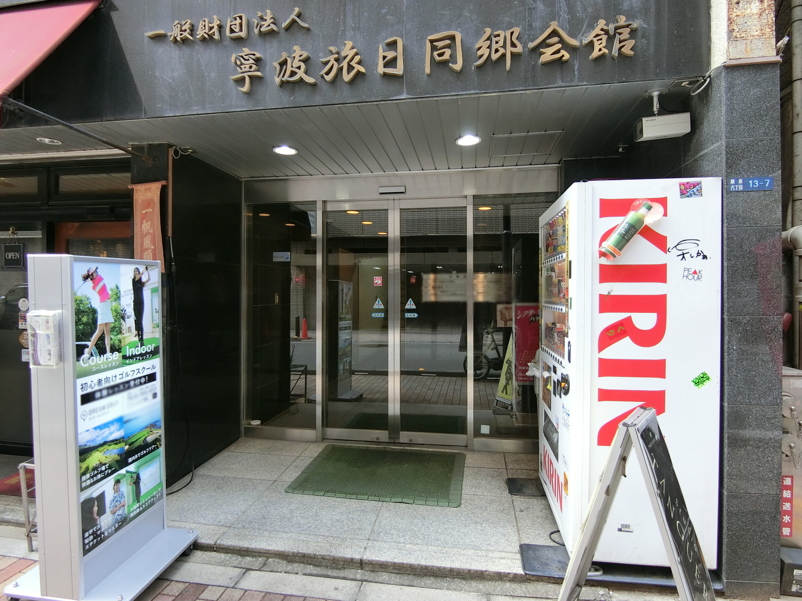 オフィスビル出入口