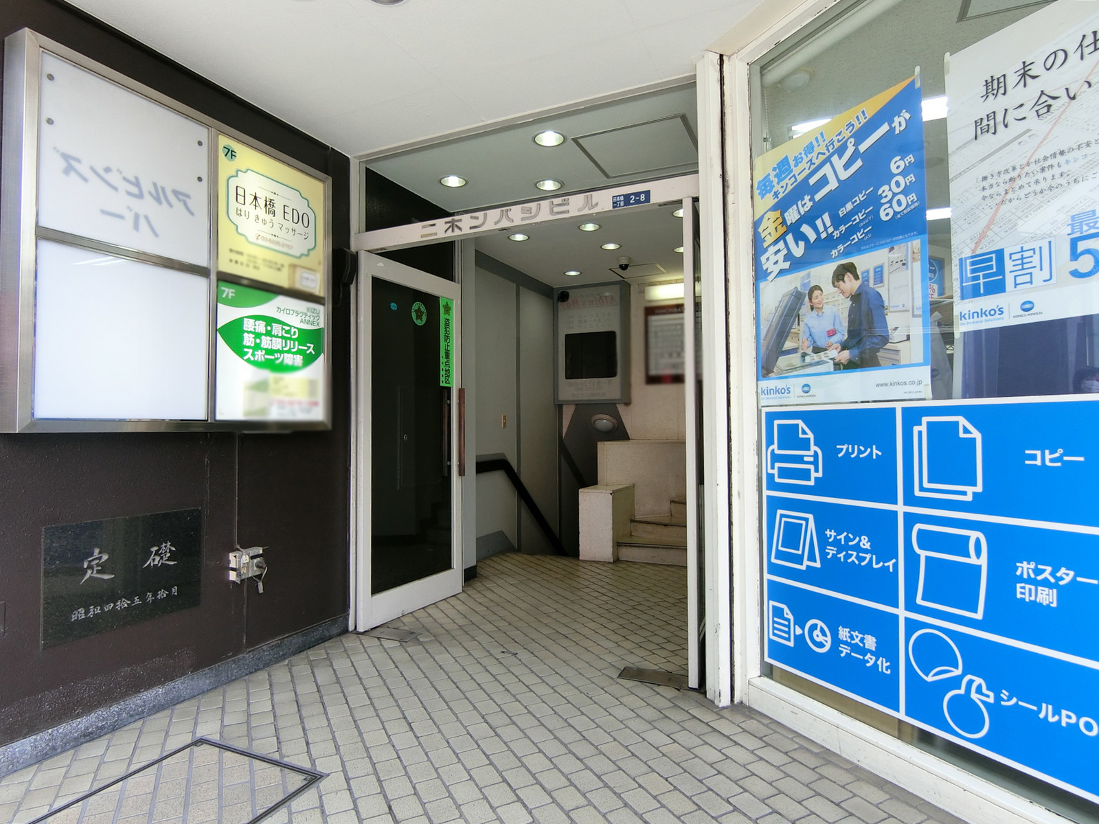 オフィスビル出入口