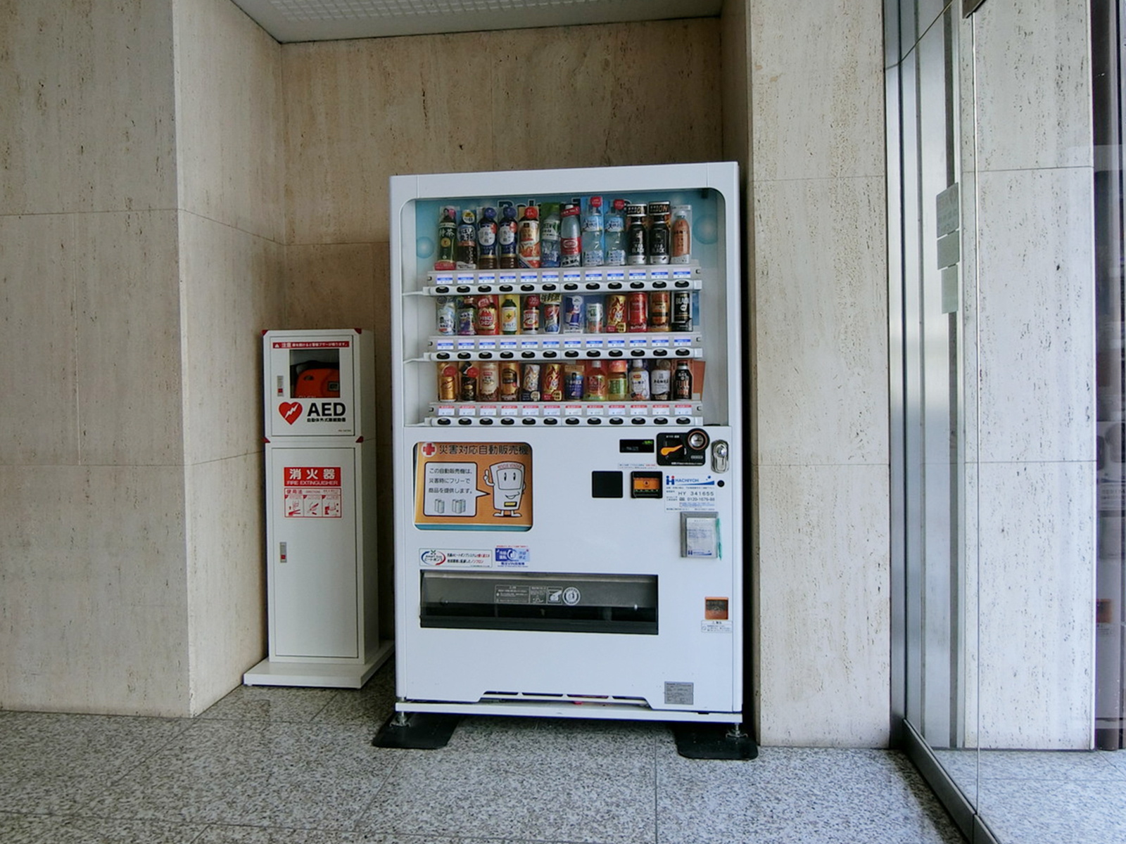 共用部の自動販売機