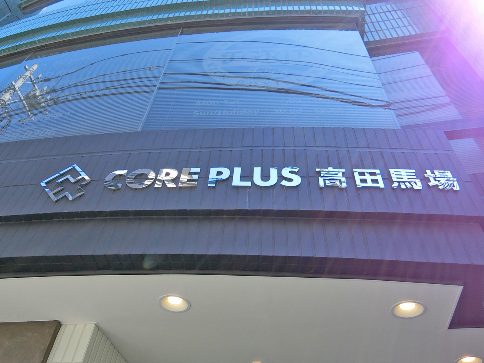ネームプレート：CORE PLUS 高田馬場