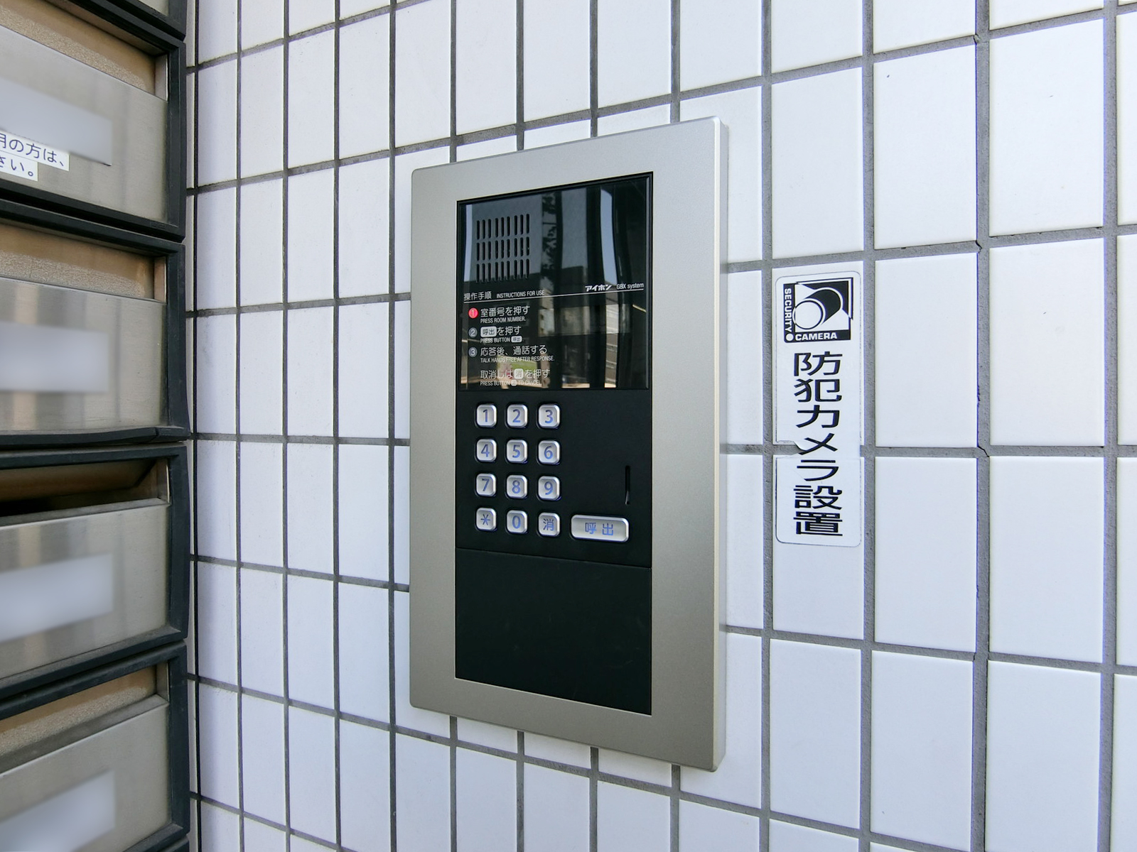 インターホン