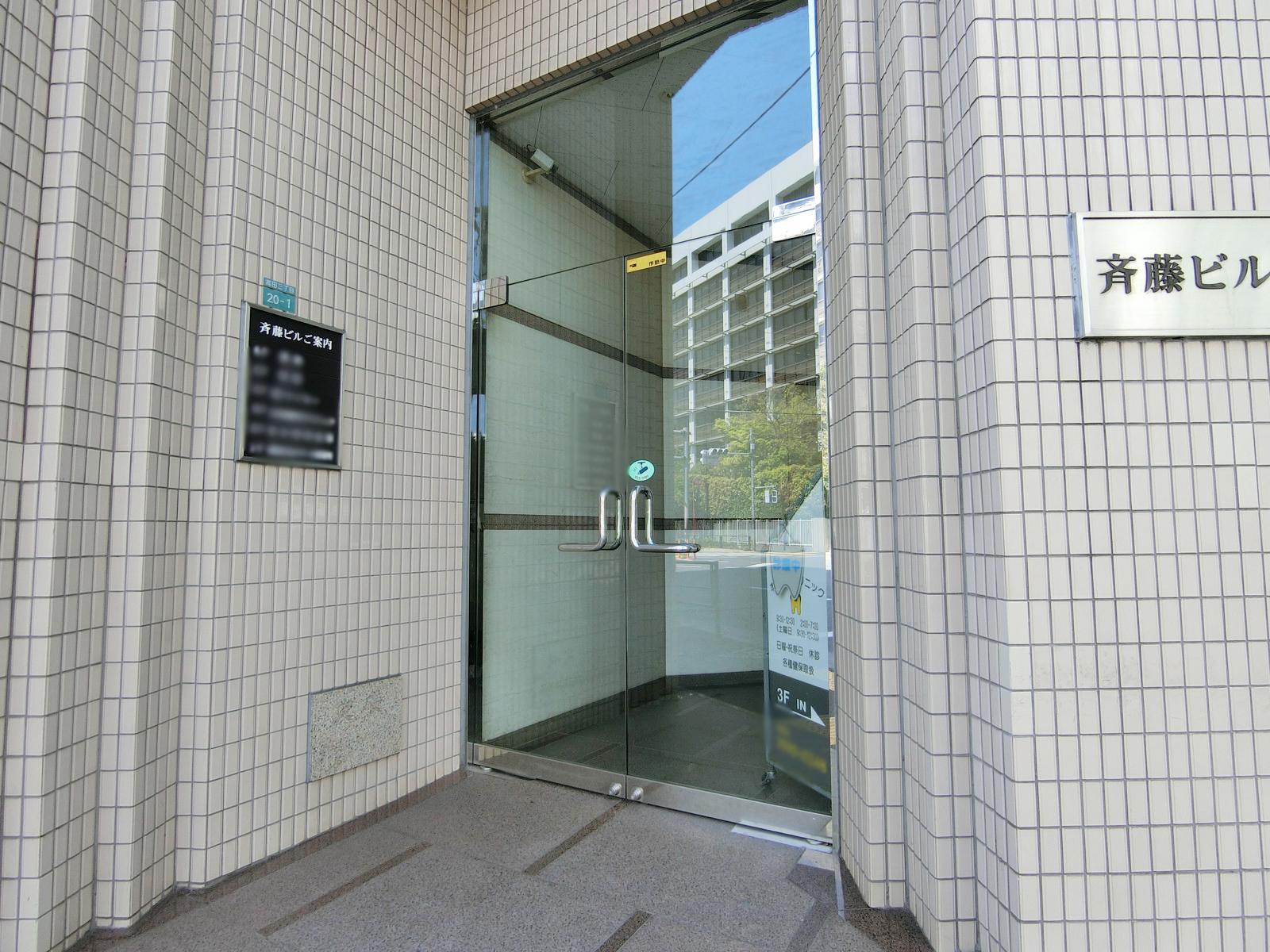 オフィスビル出入り口