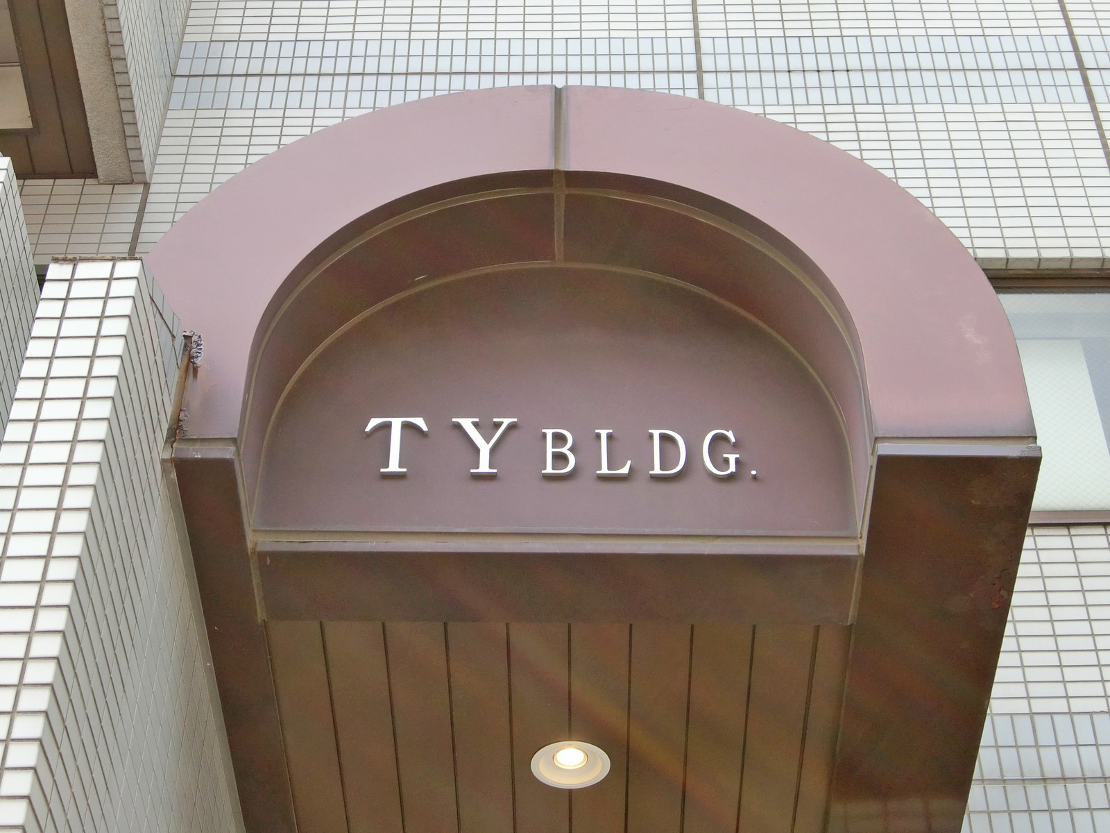 ネームプレート:TYビル
