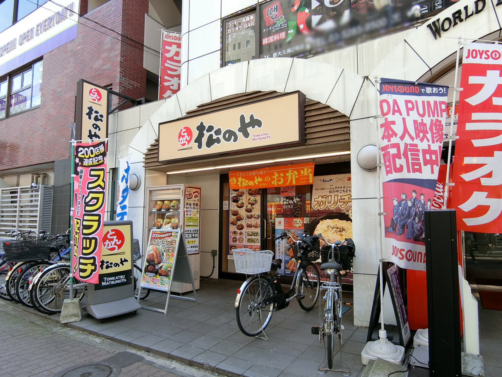 1階の松のや 東新宿店