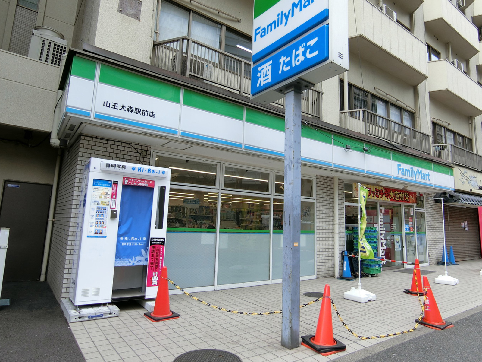 1階のファミリーマート