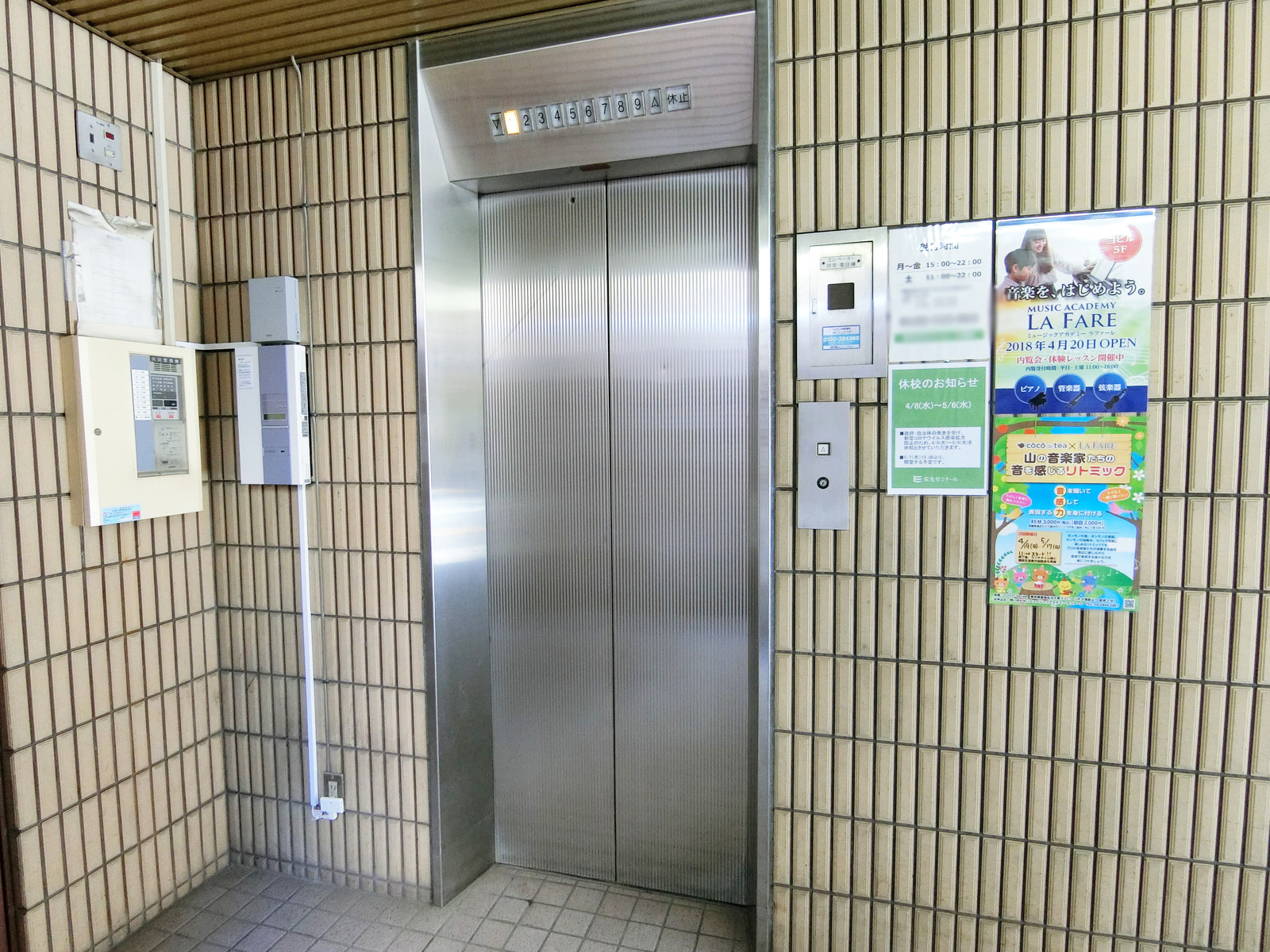 エレベーター