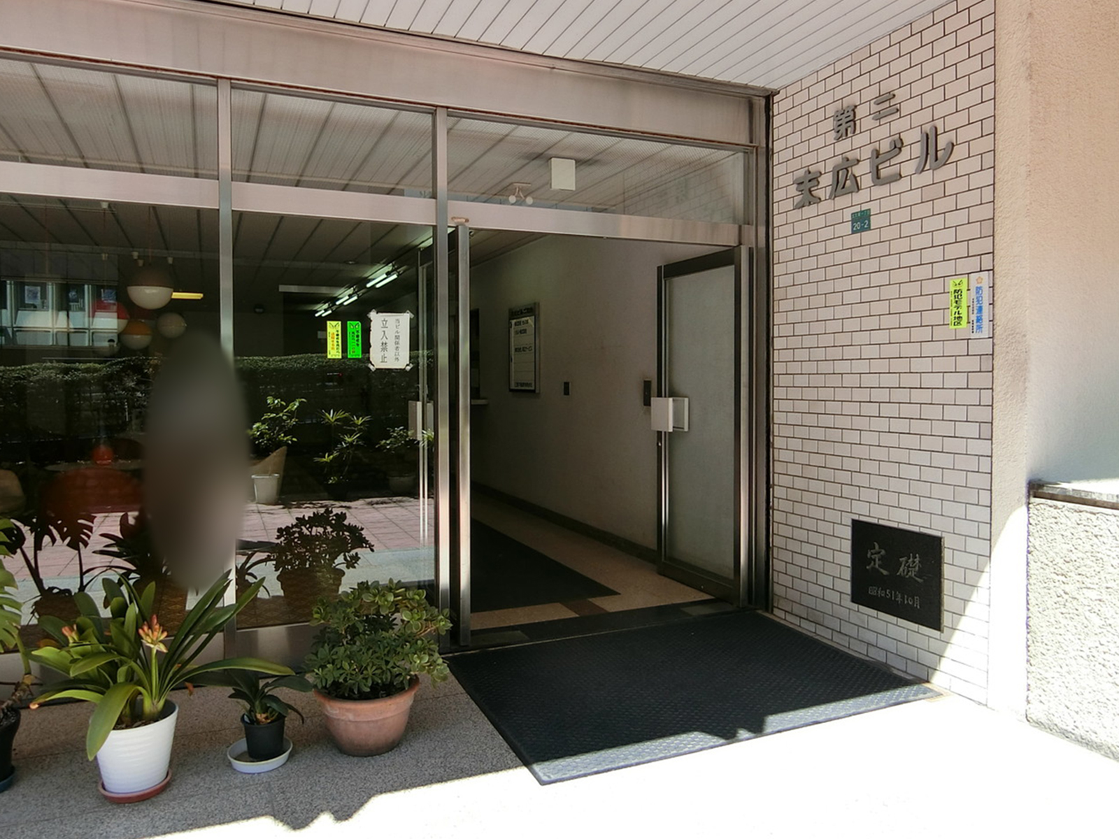 物件出入口