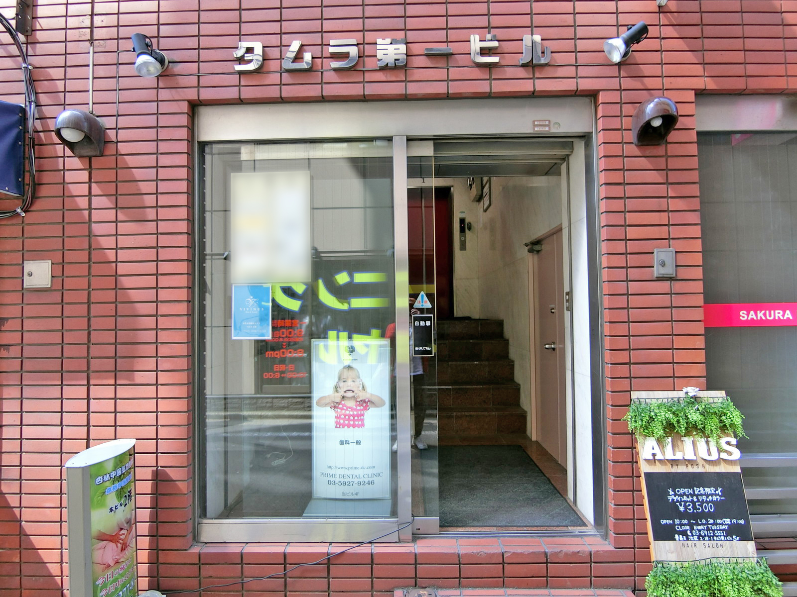 オフィスビル出入口