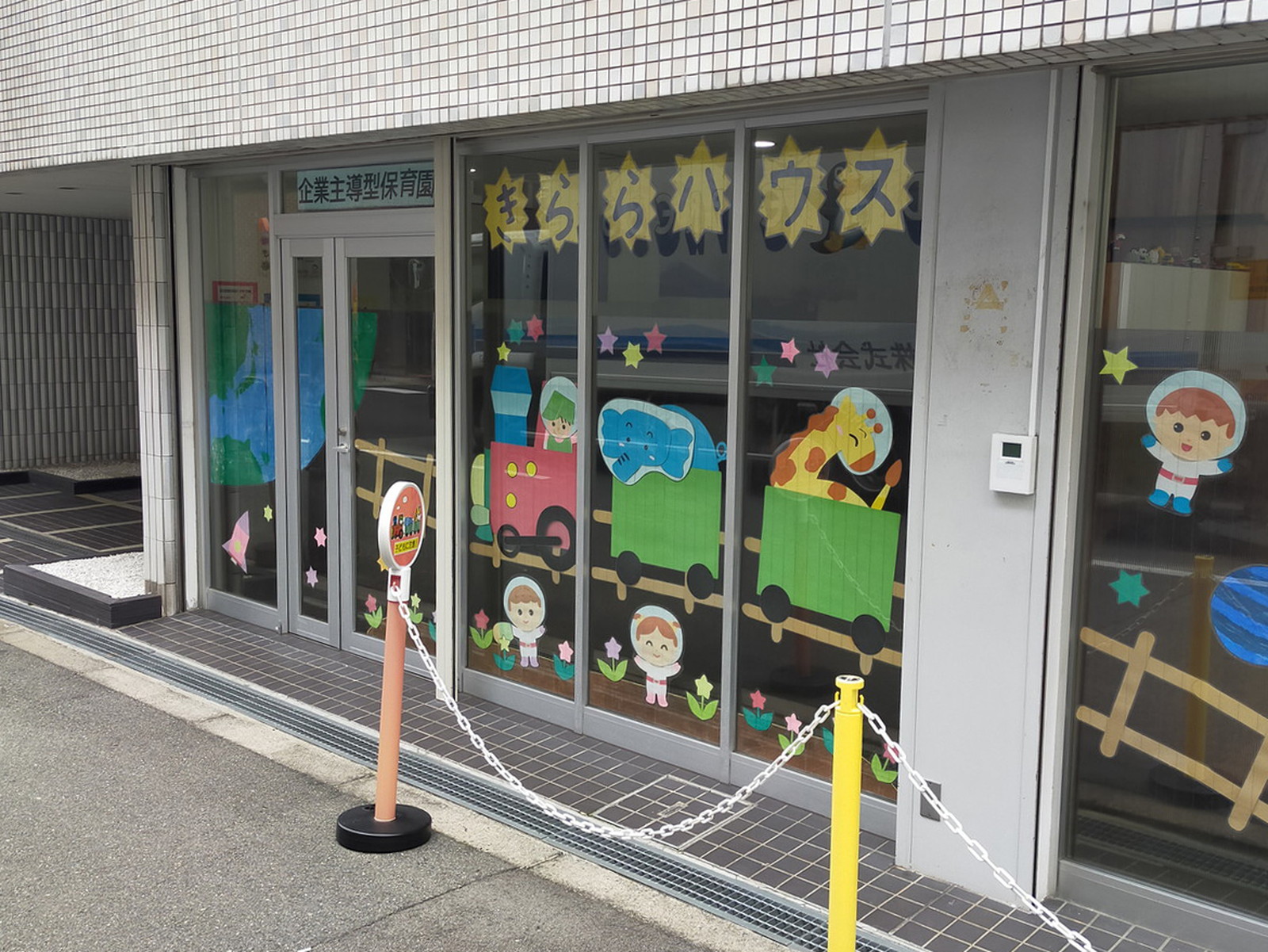 1階の保育所