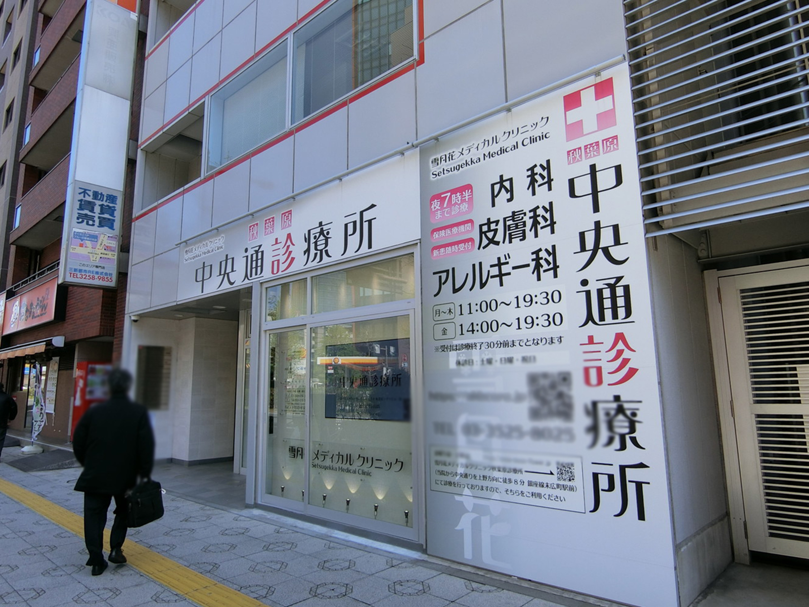 1階クリニックの様子