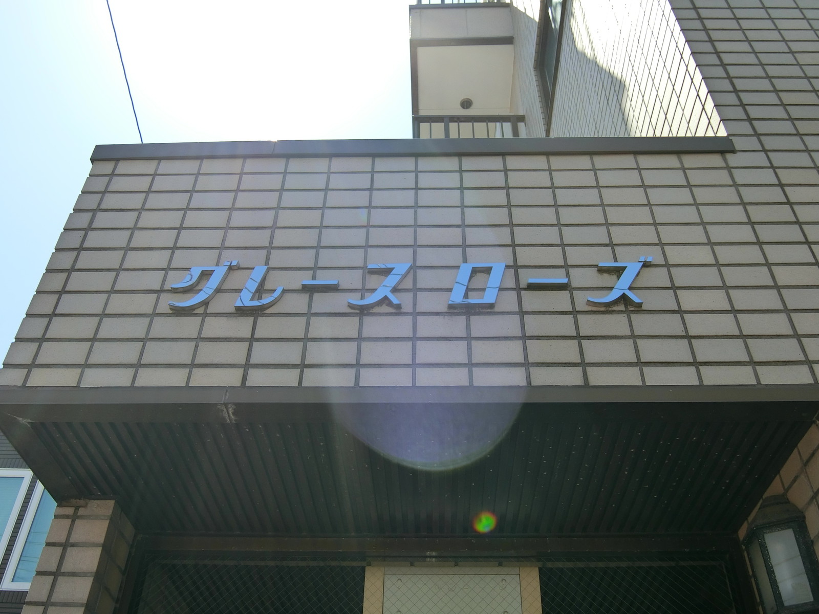ネームプレート：グレースローズ