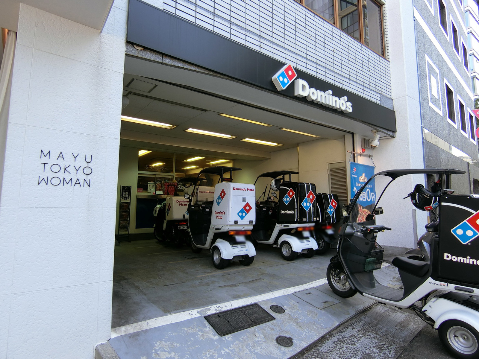 1階のドミノピザ 八丁堀店