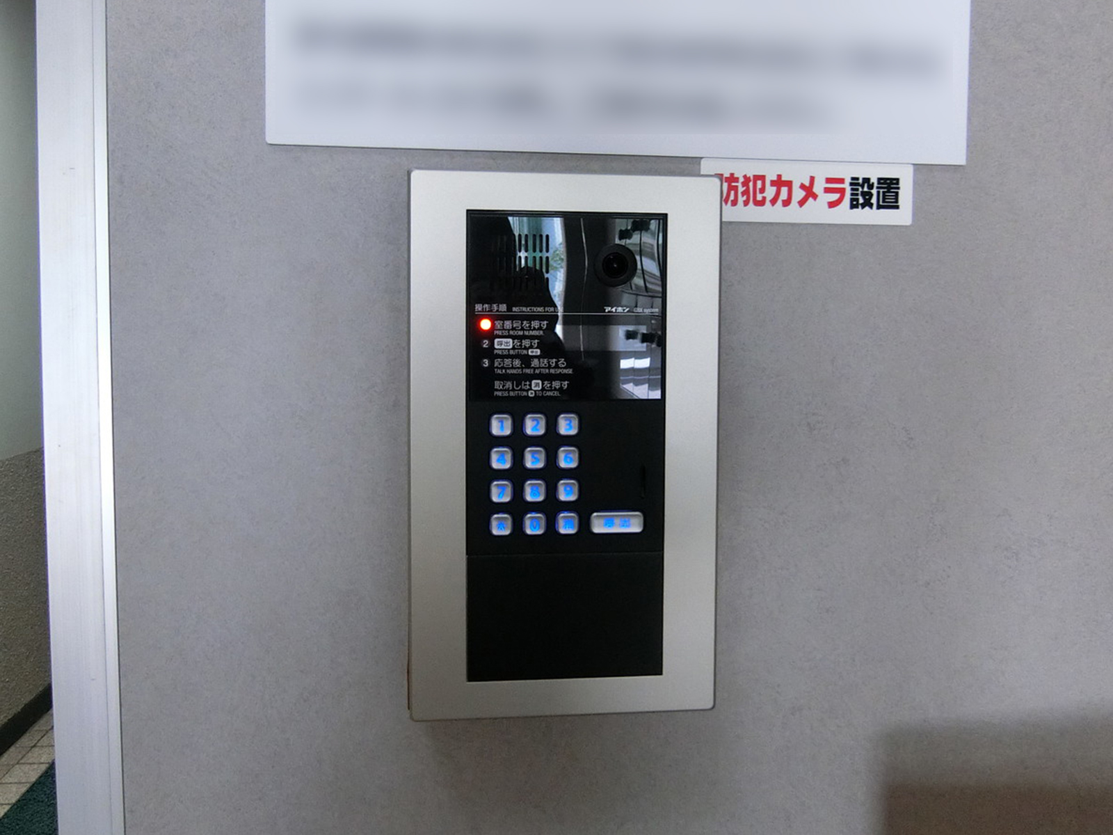 インターホン