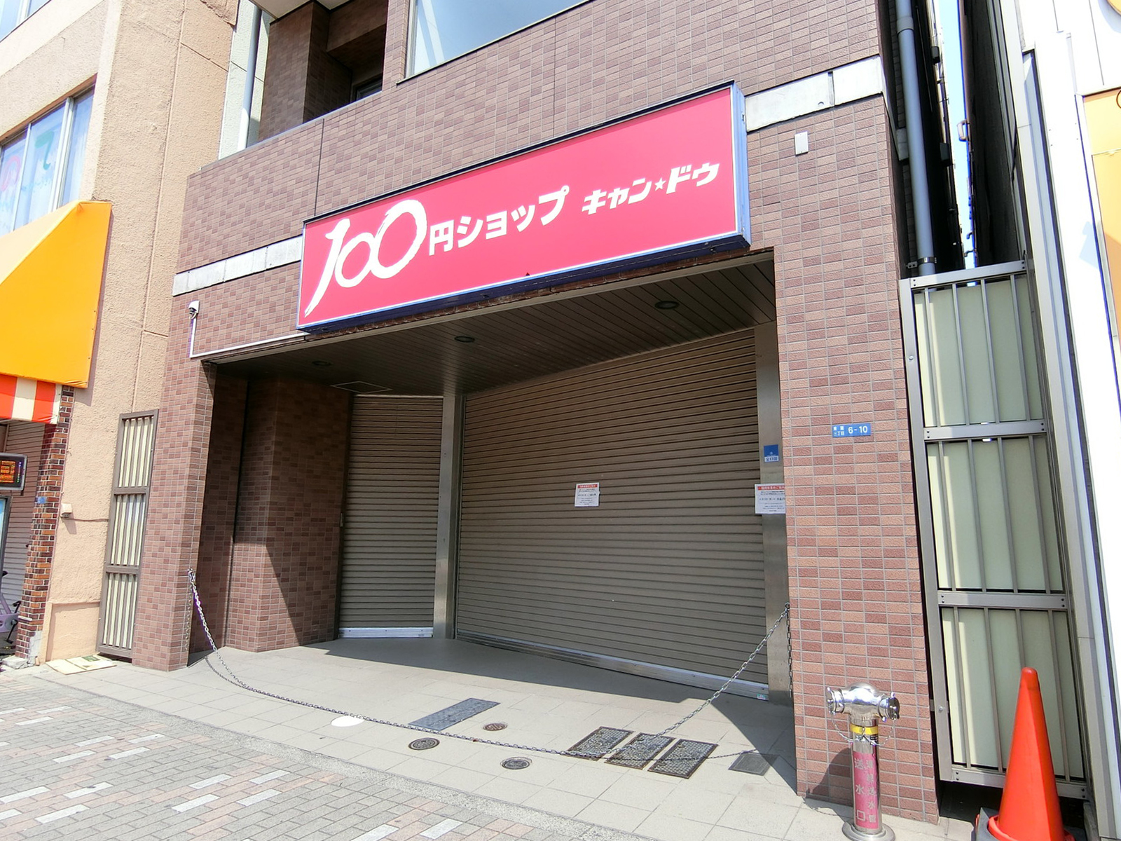 1階の100円ショップキャンドゥ