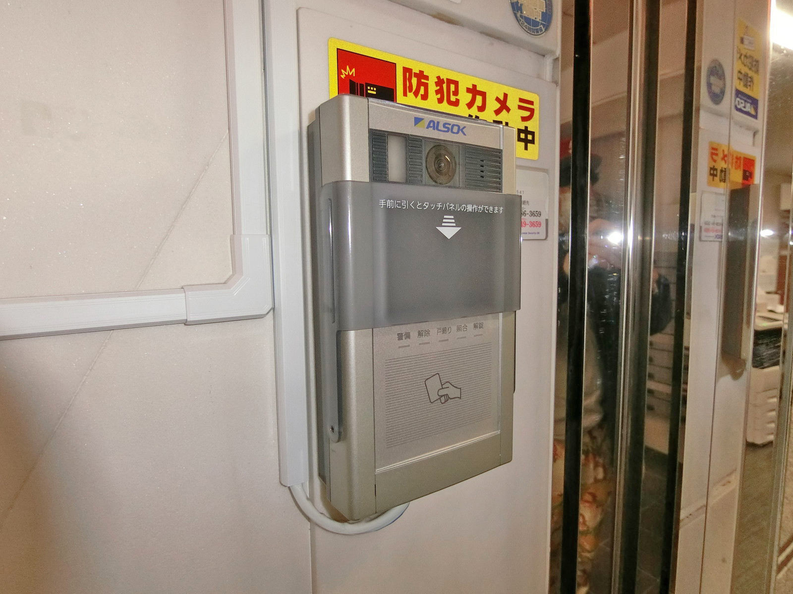 機械警備