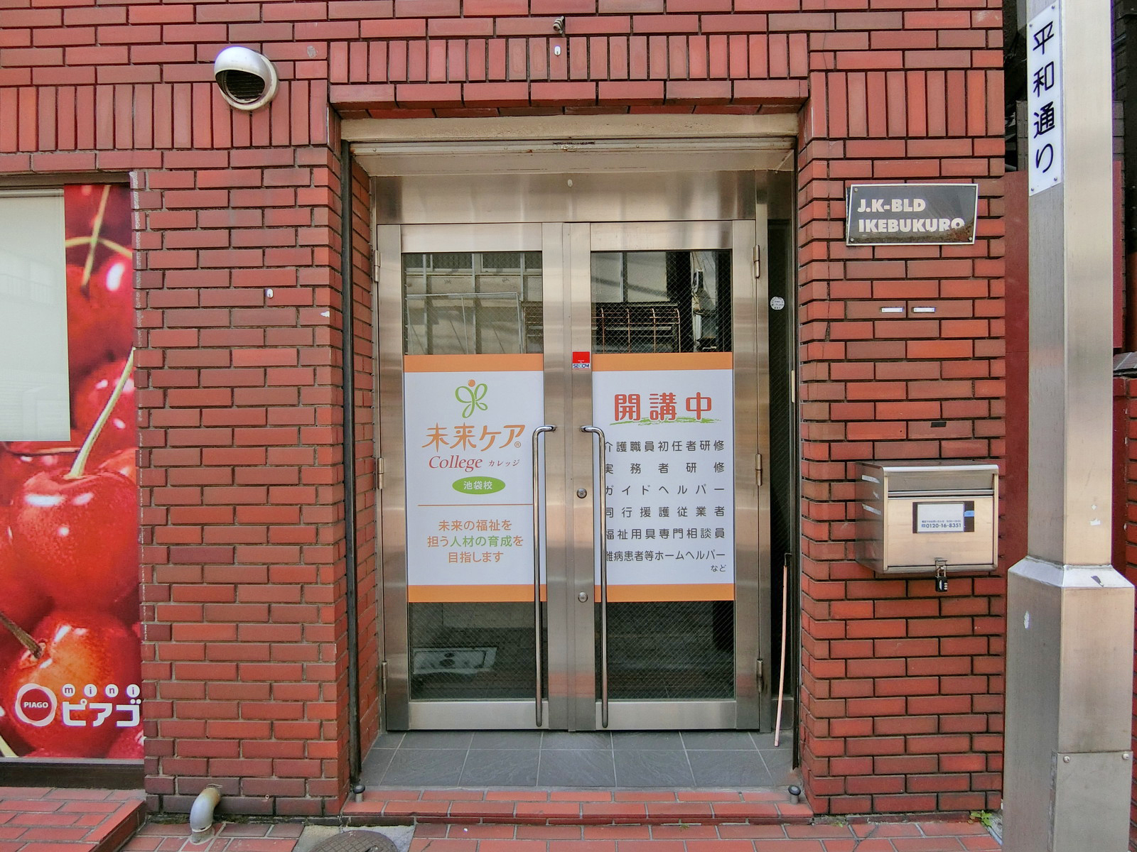オフィスビル出入口