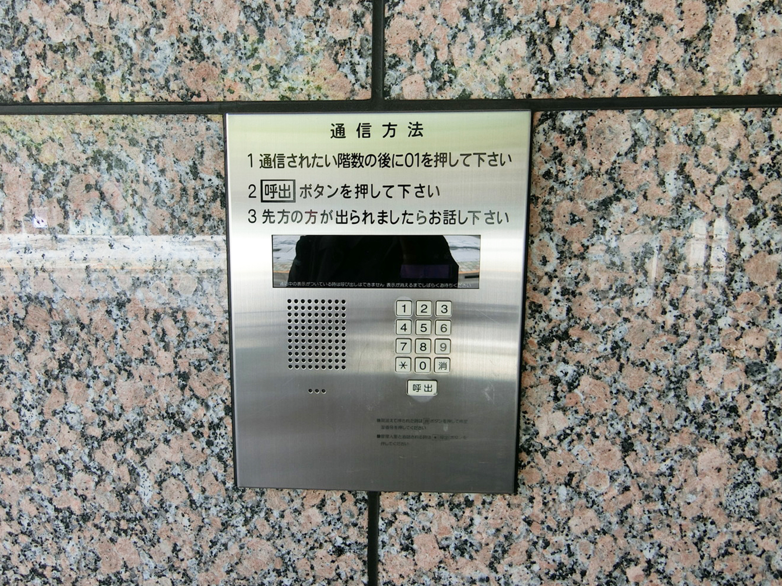 インターホン