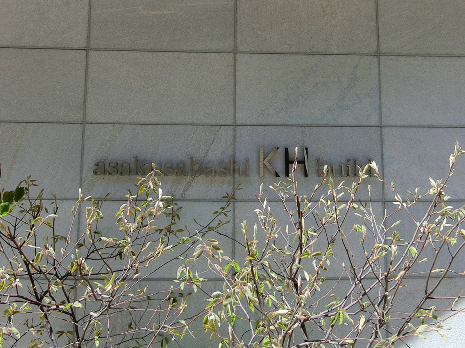 ネームプレート：浅草橋K・Hビル