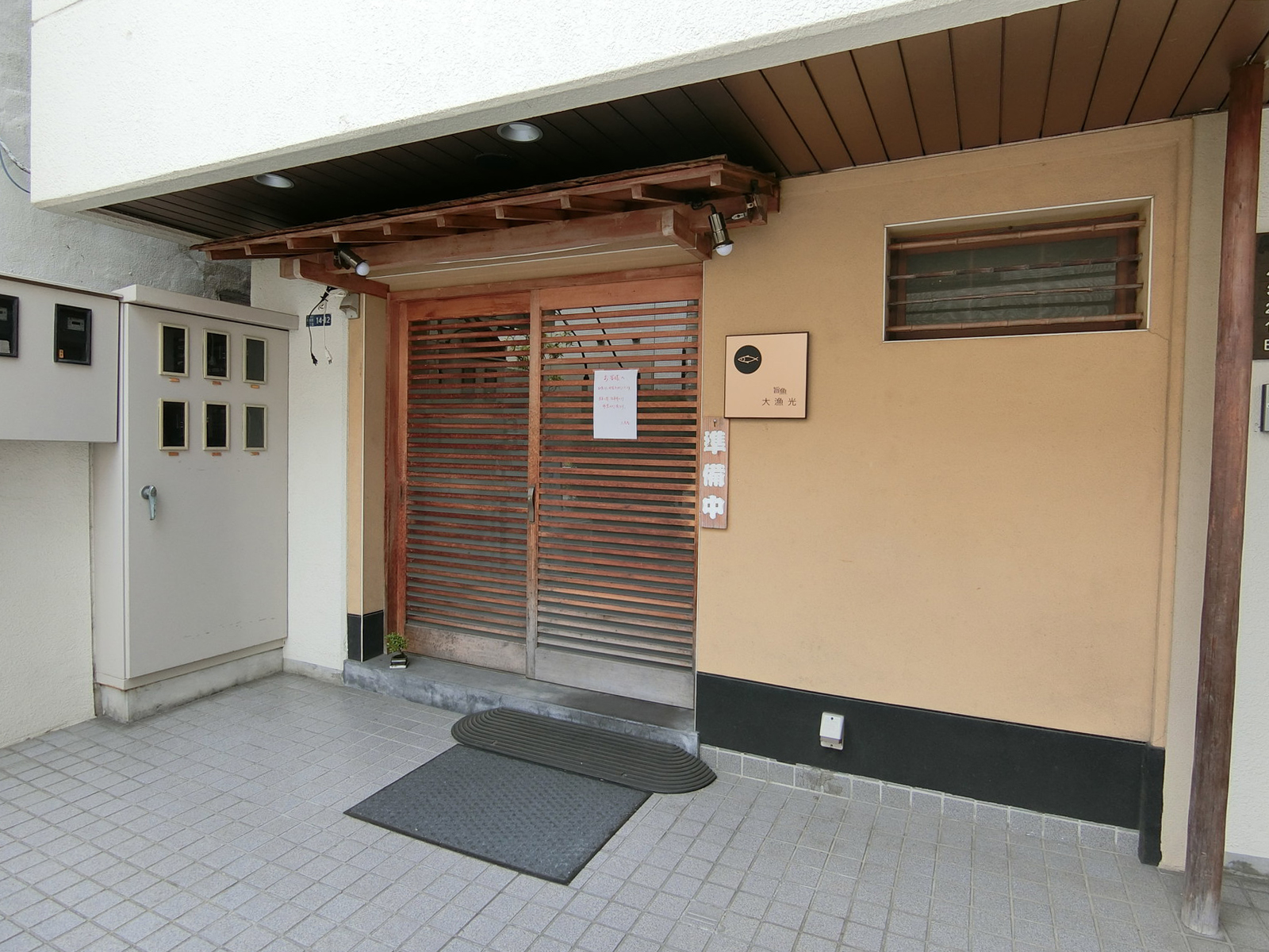 1階の飲食店