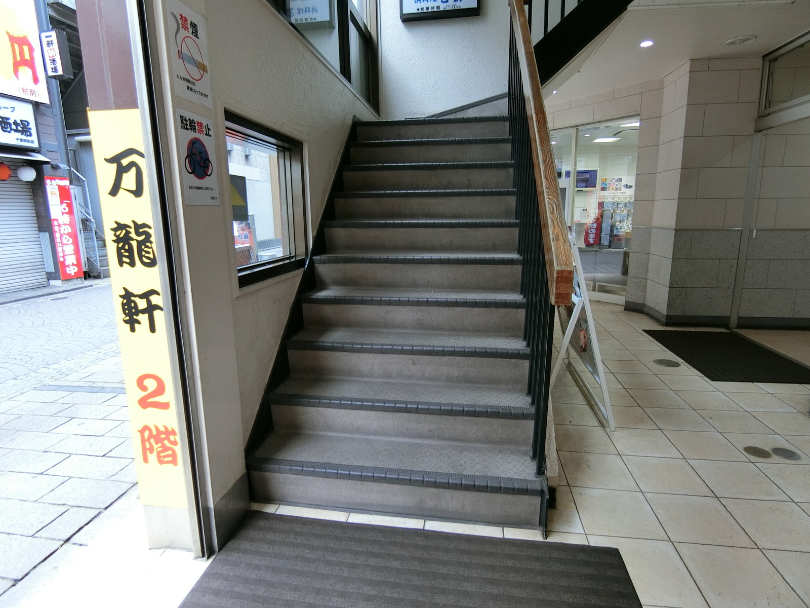 階段