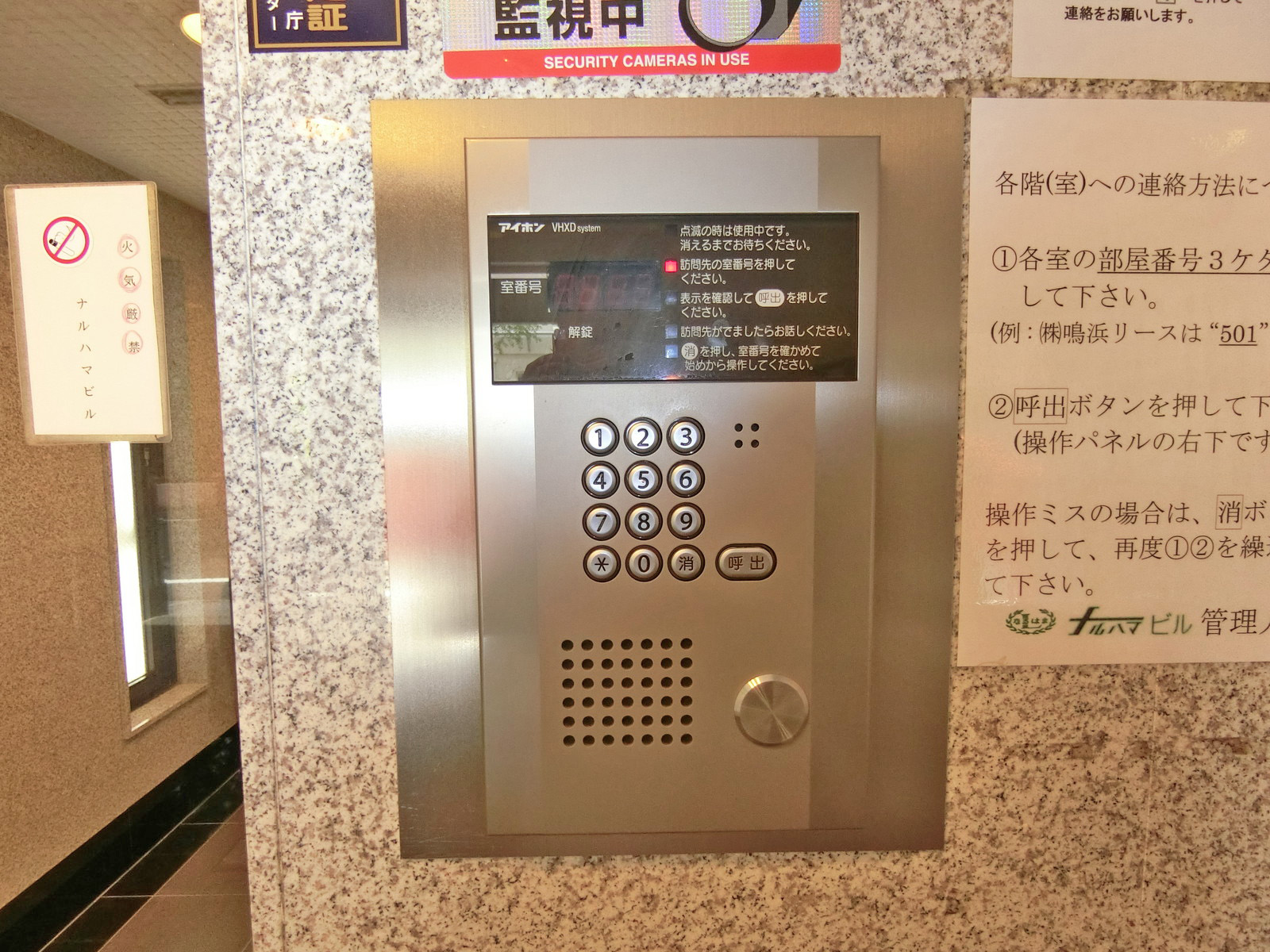 オートロックインターホン