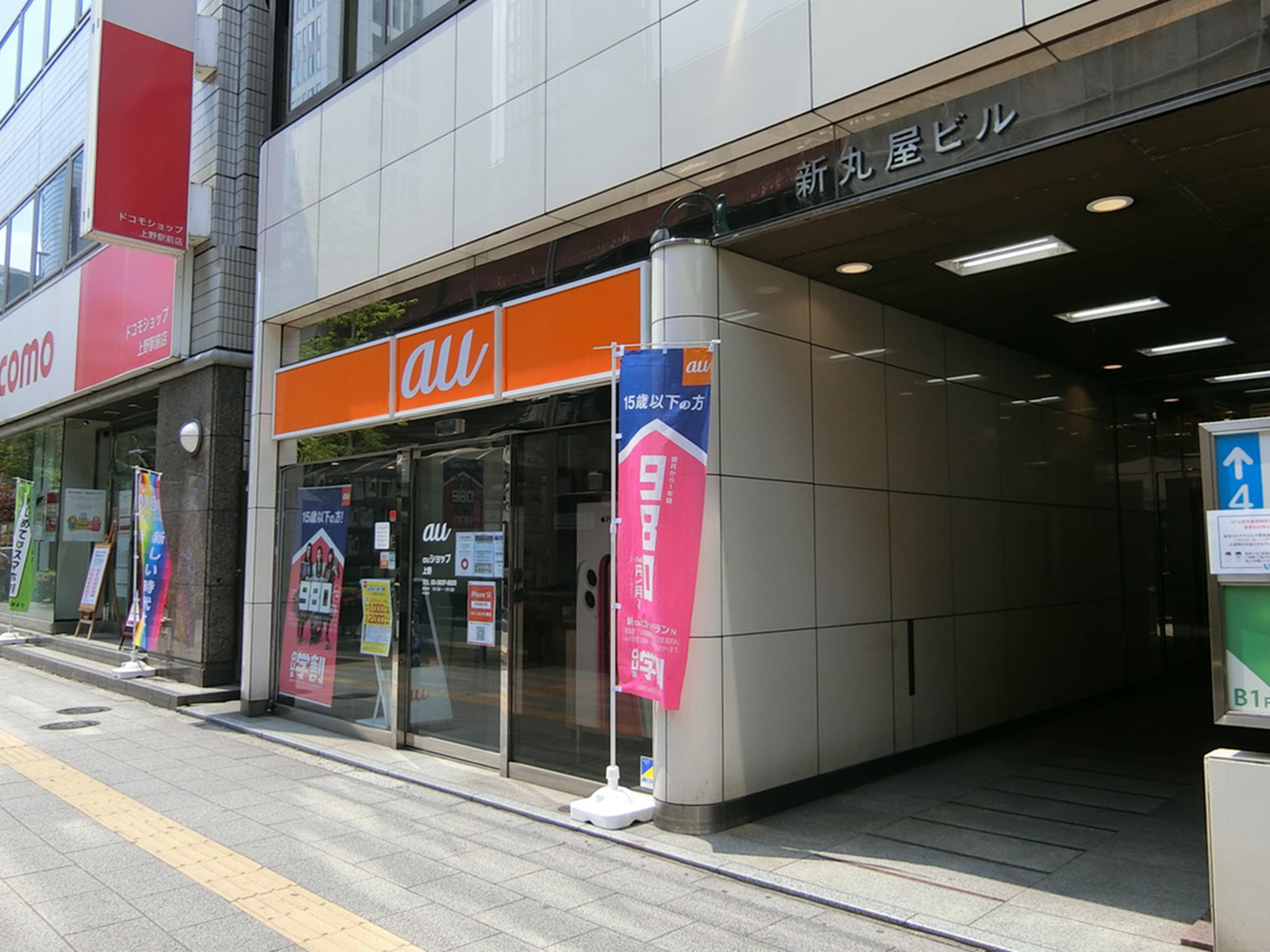 1階テナントの様子