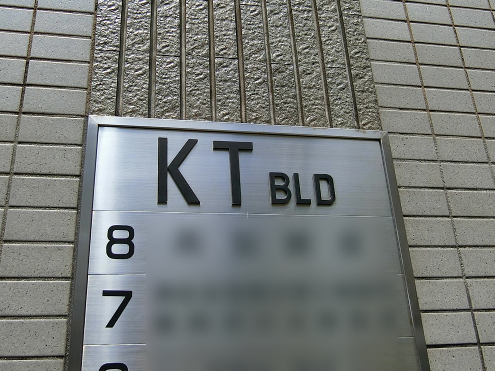 ネームプレート：KTビル