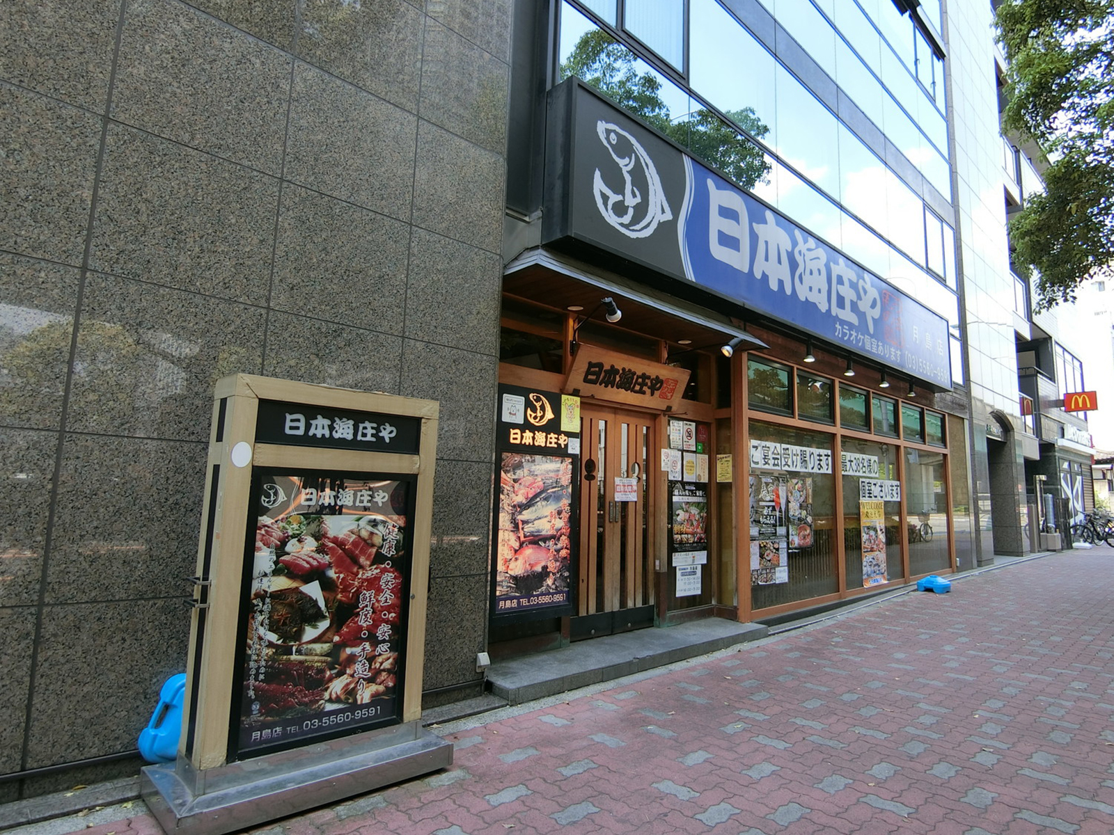 1階の日本海庄や 月島店