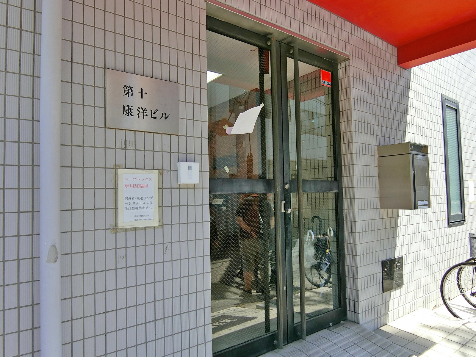 オフィスビル出入口