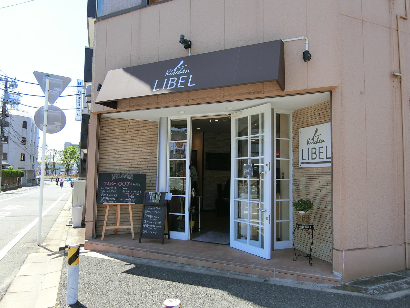 1階の飲食店 キッチンリベール
