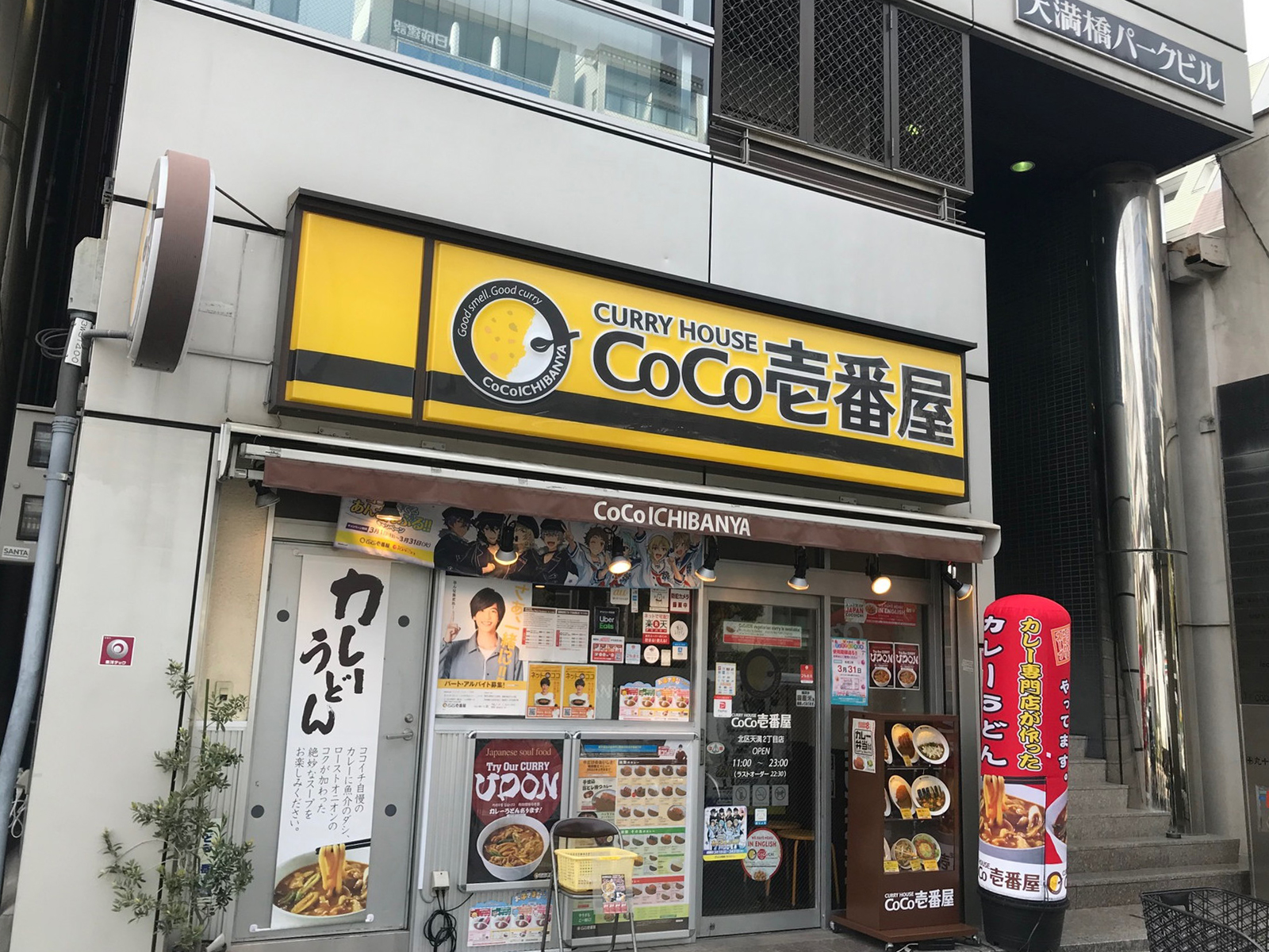 1階の飲食店