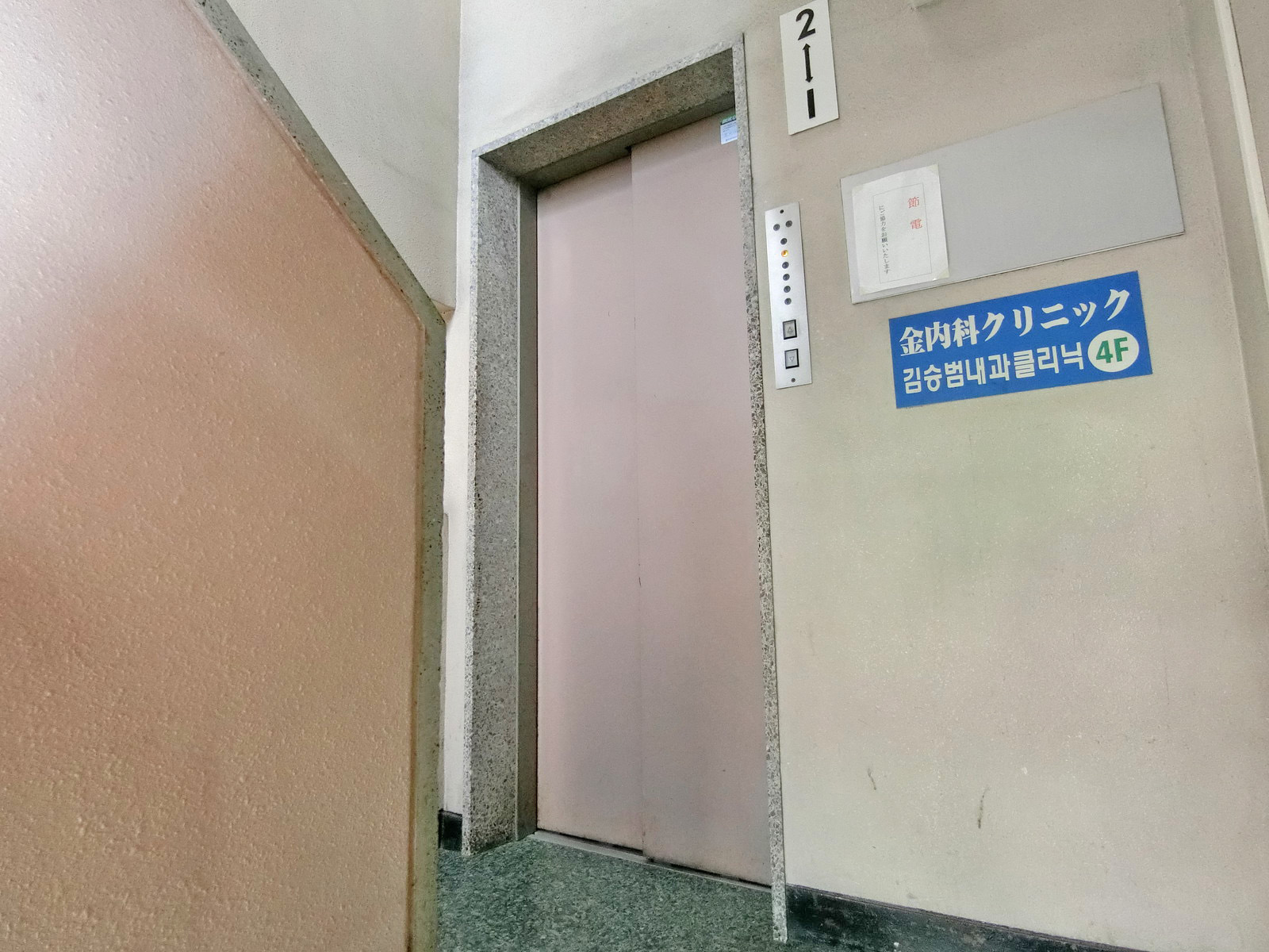 エレベーター