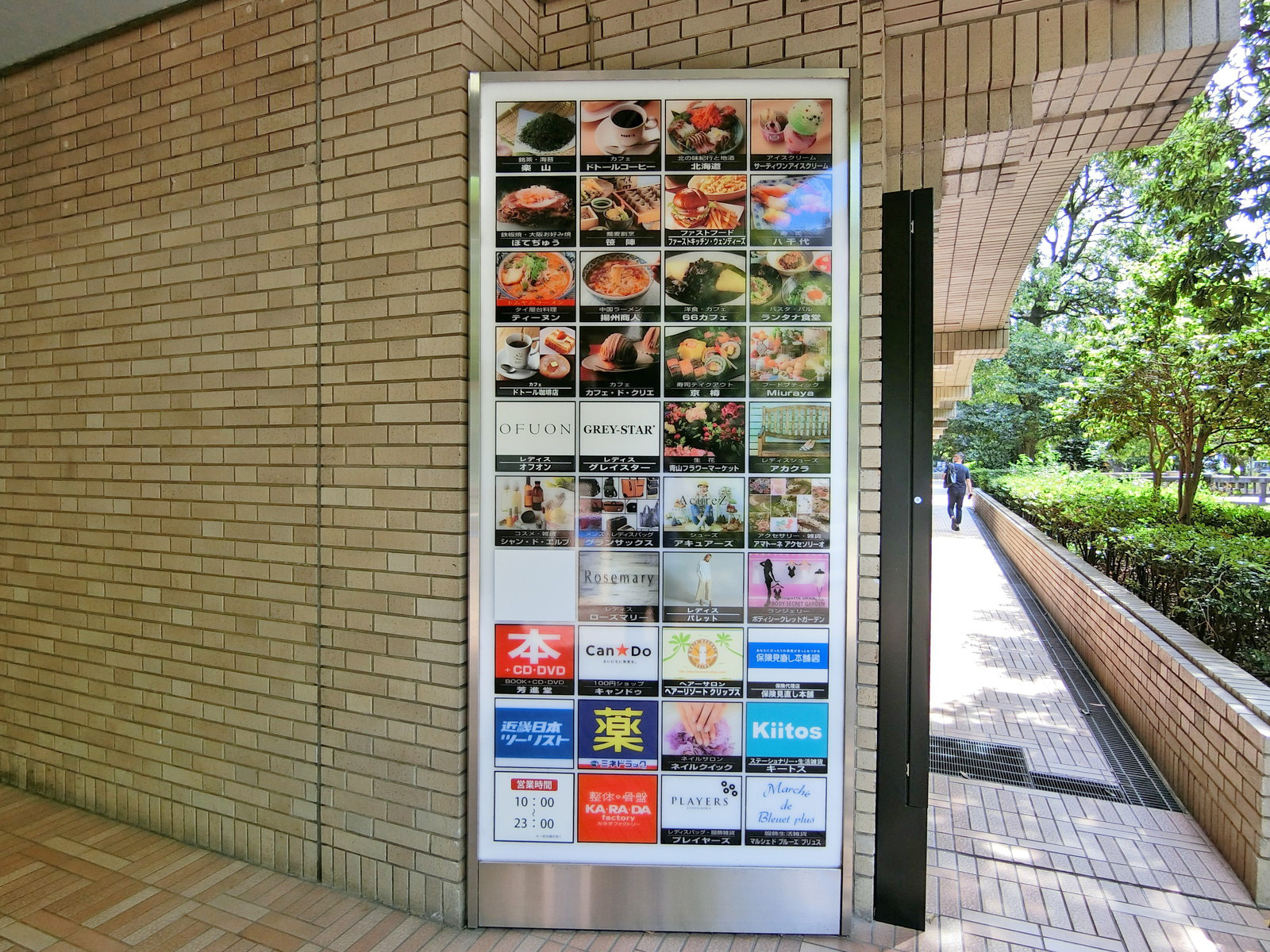 多くのテナントが入居