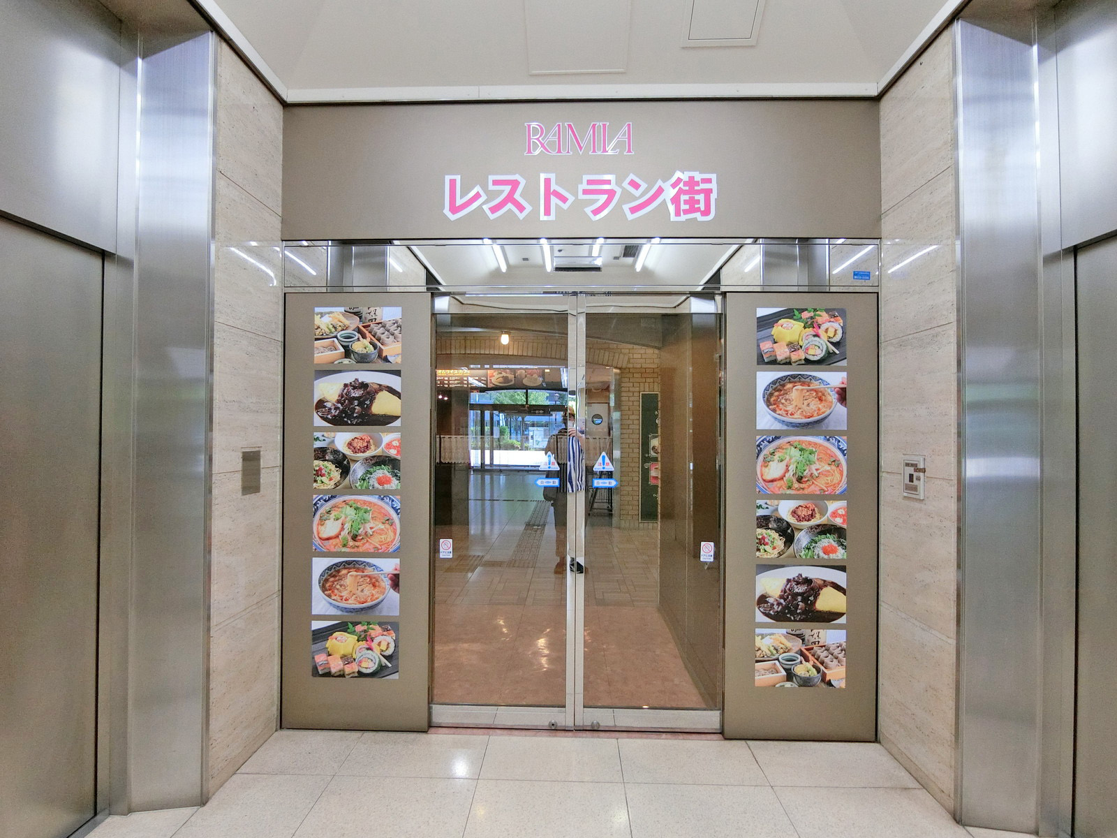レストラン街