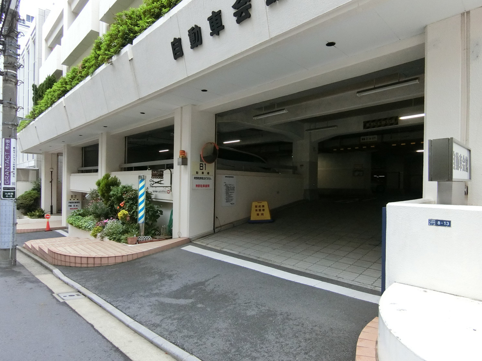 駐車場