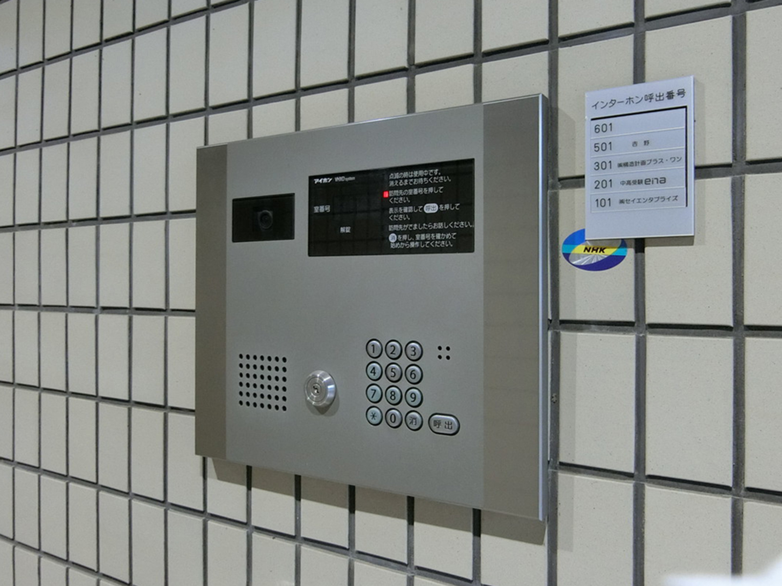 インターホン