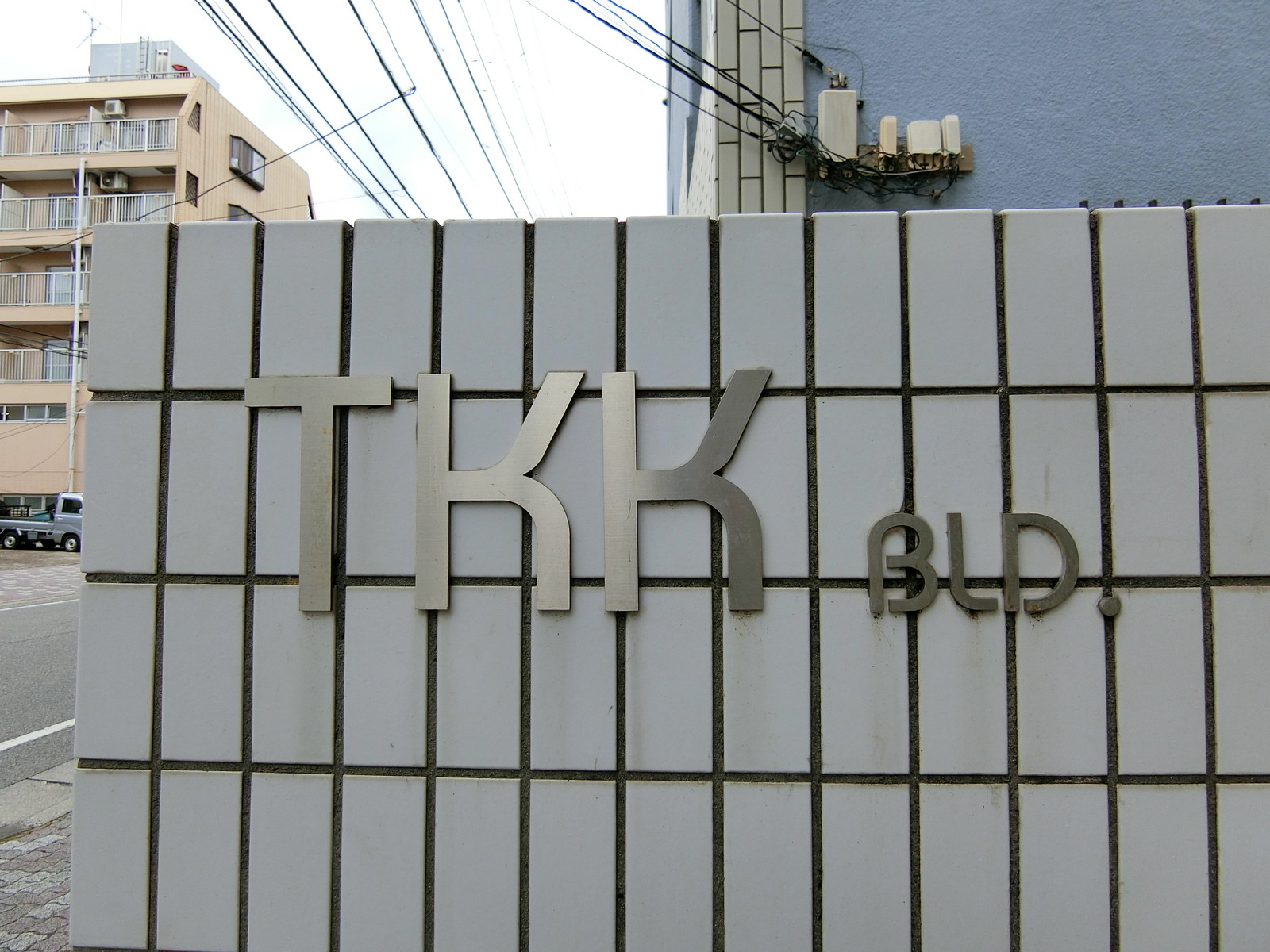 ネームプレート：TKKビル