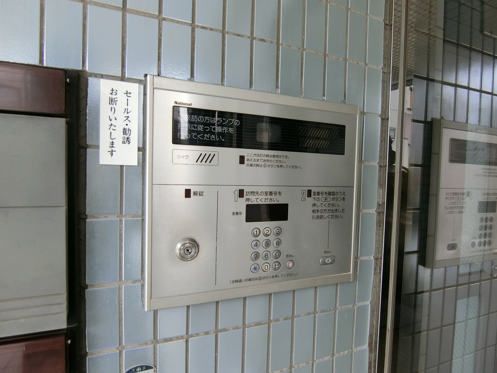 インターホン
