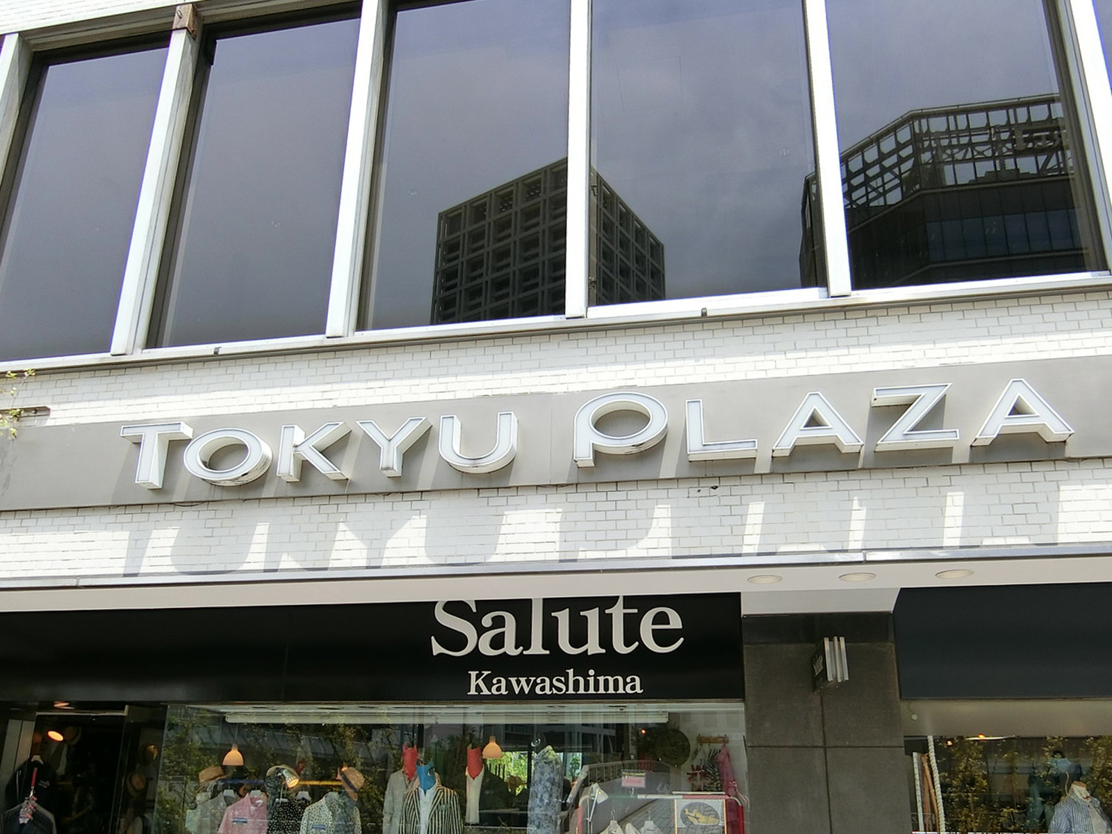 同じビル内の東急プラザ