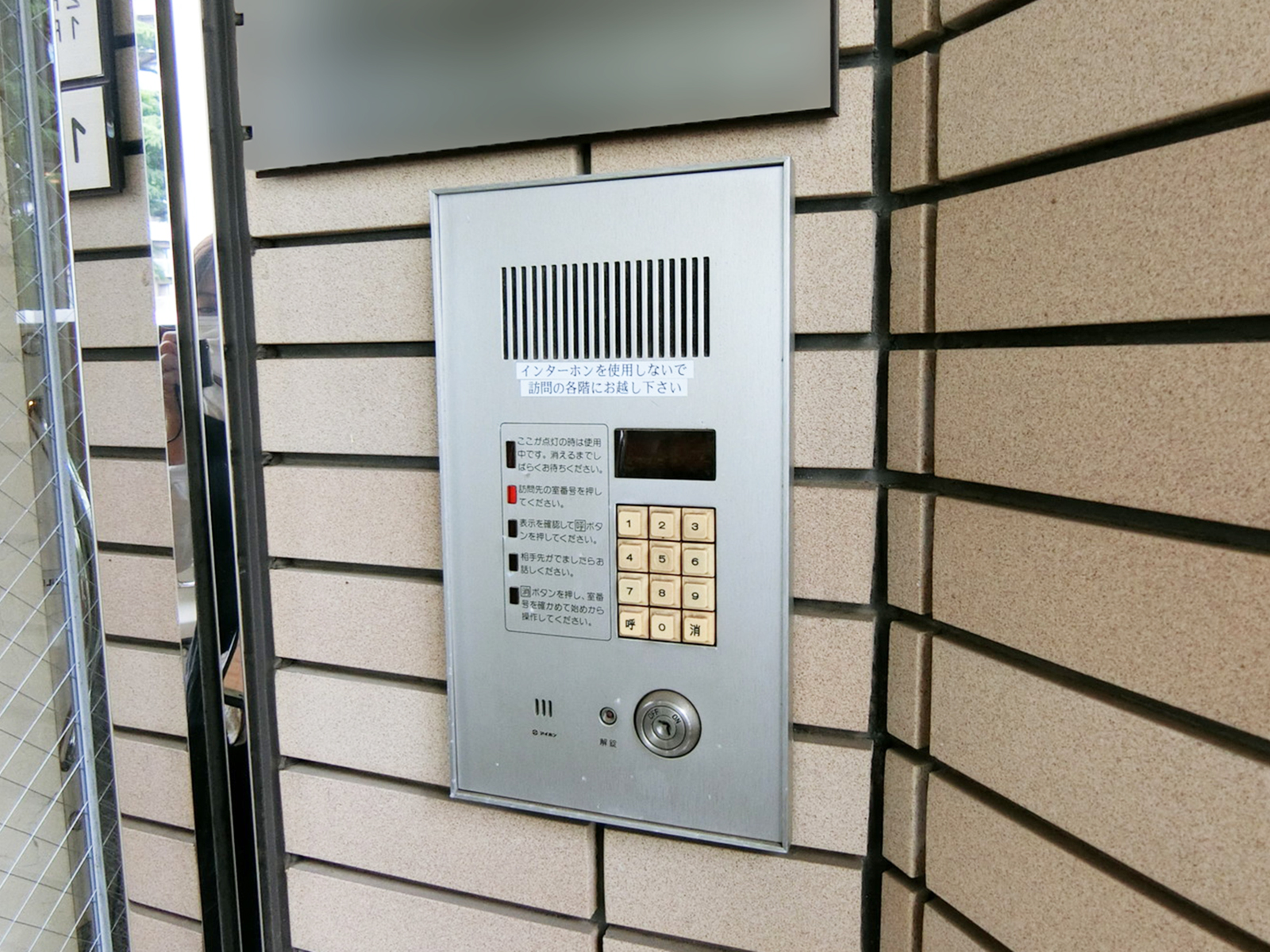 インターホン