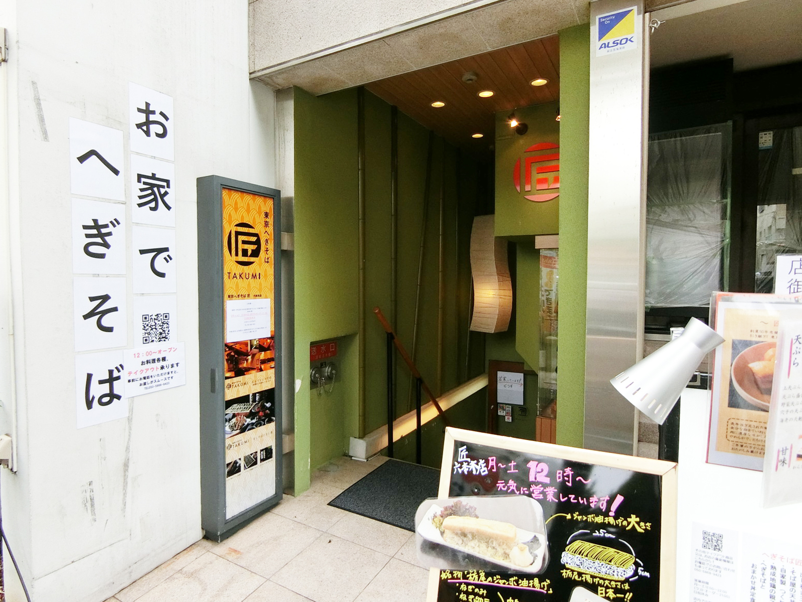 地下1階飲食店の出入口