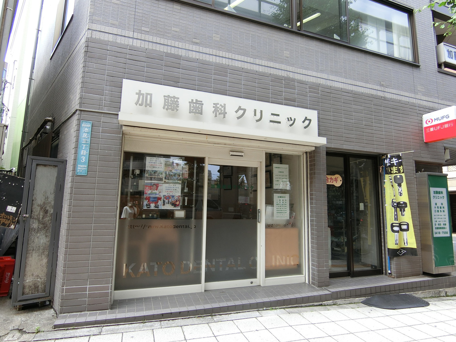 1階のクリニックの様子