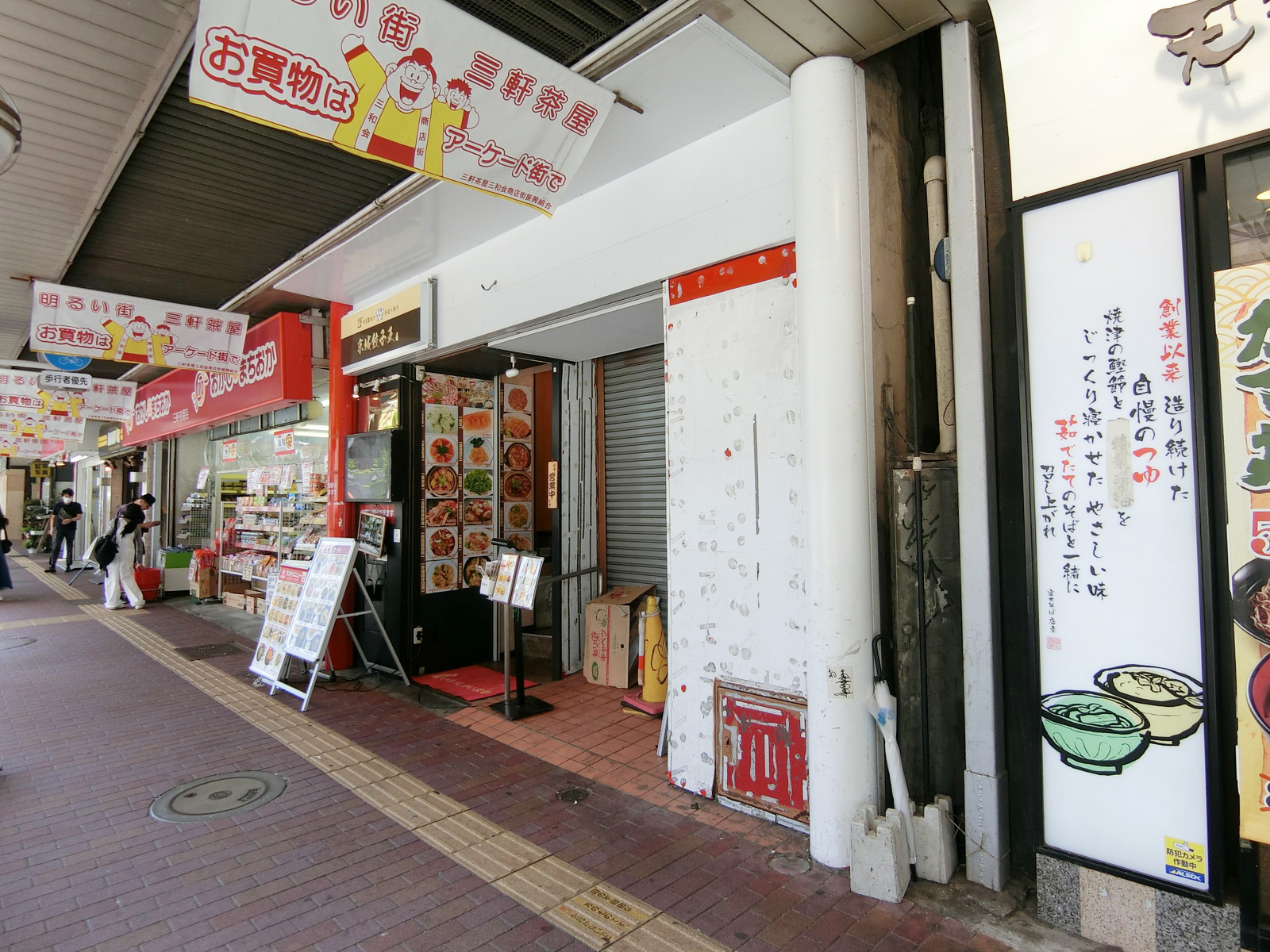 1階の飲食店