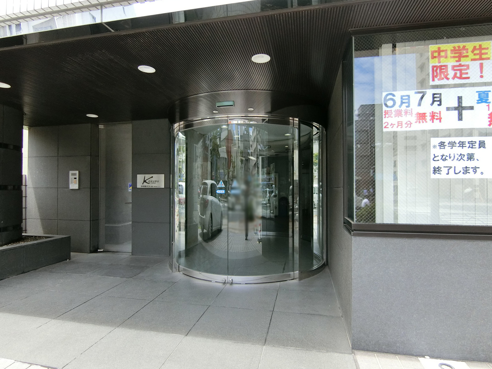 オフィスビル出入り口